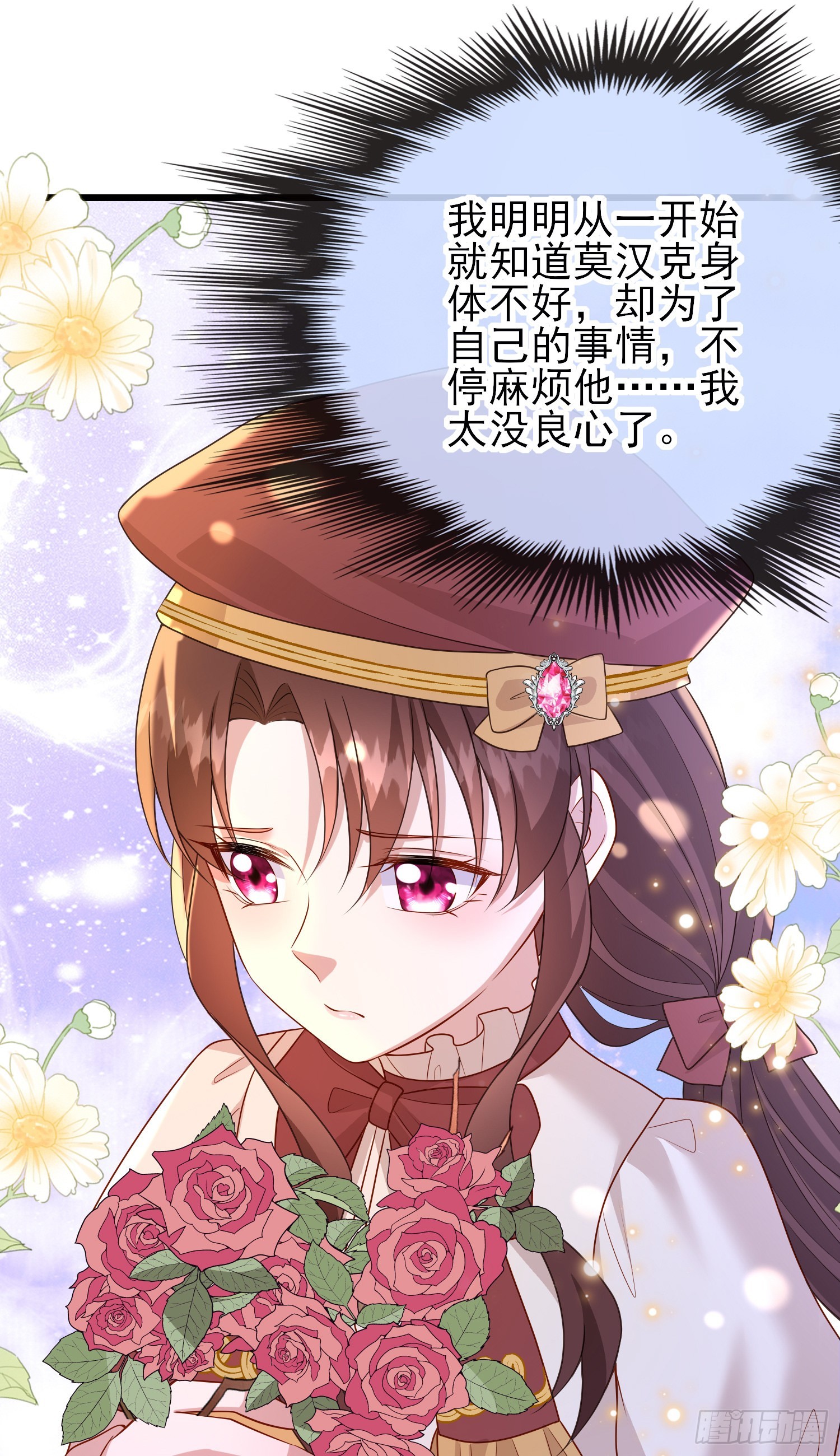 第58话莫汉克病了15