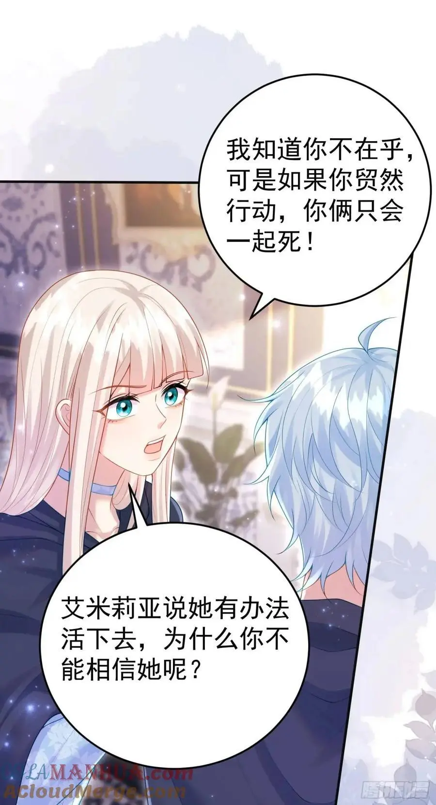 第87话他的想法45