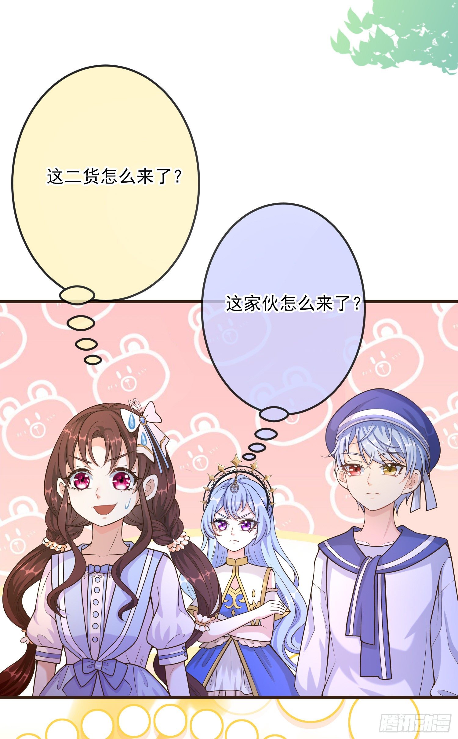 第15话索菲亚的纠结10