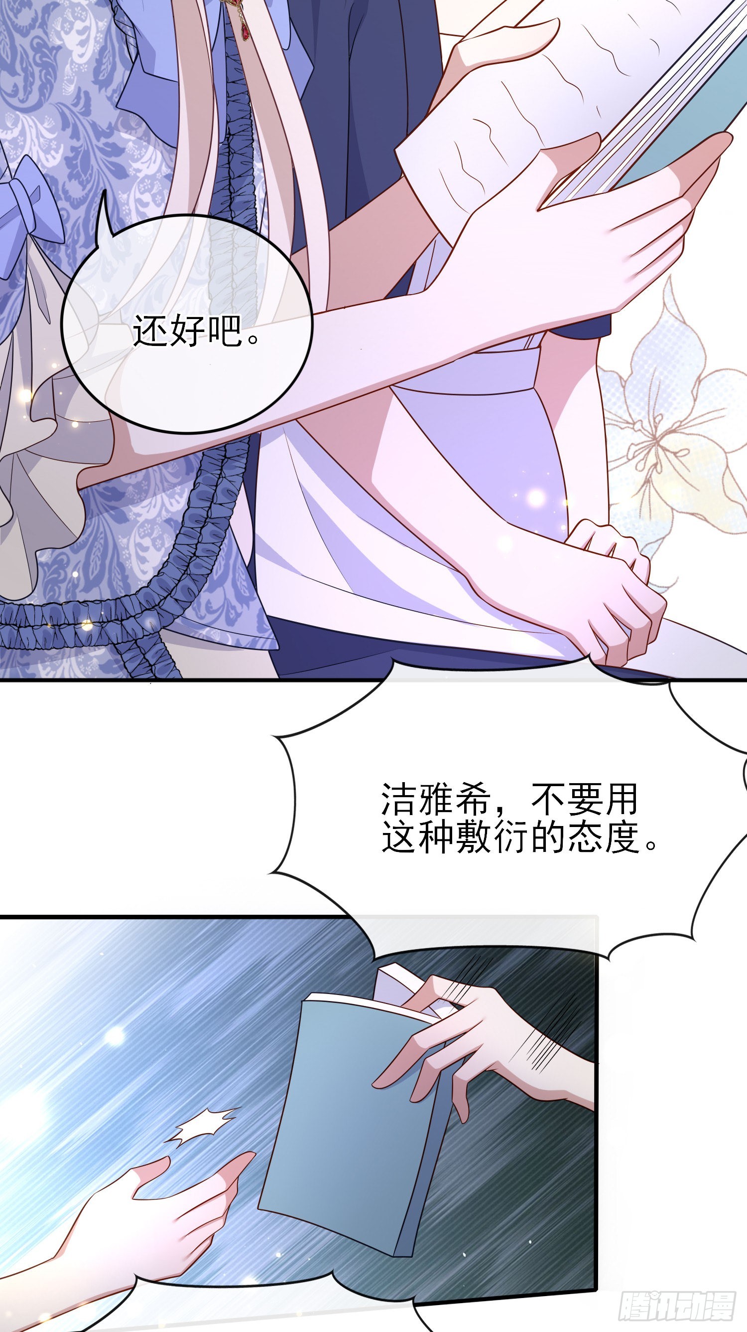 第42话有点难过36