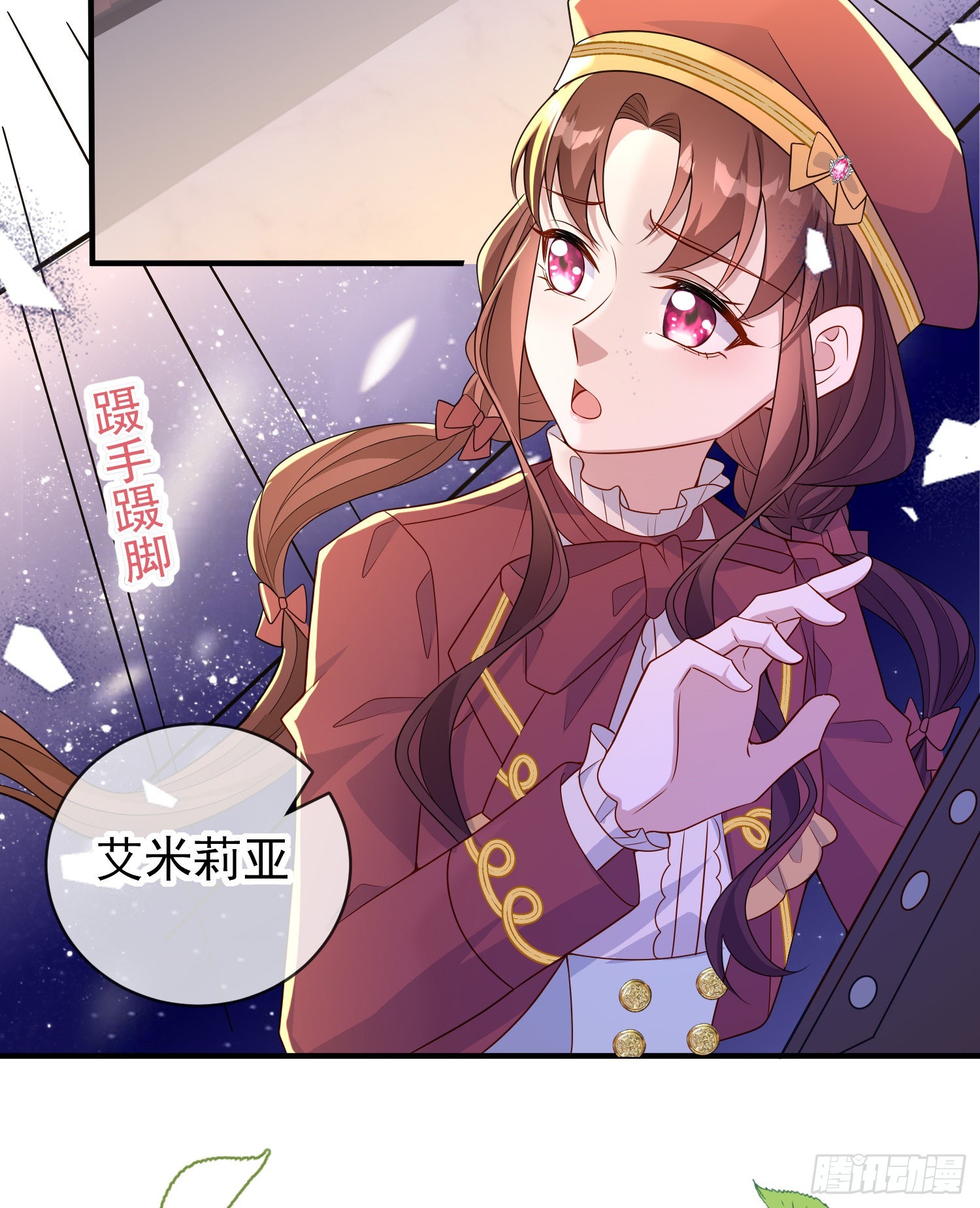 第48话莫汉克的定情礼物？26