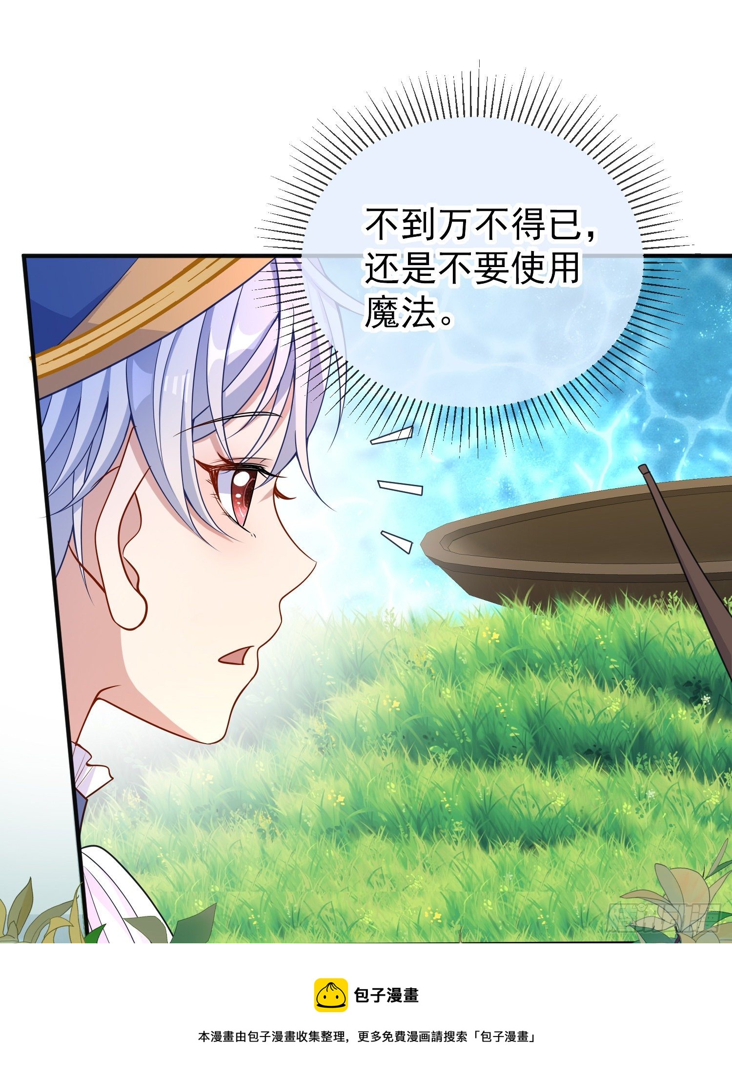 第38话他们相遇了20