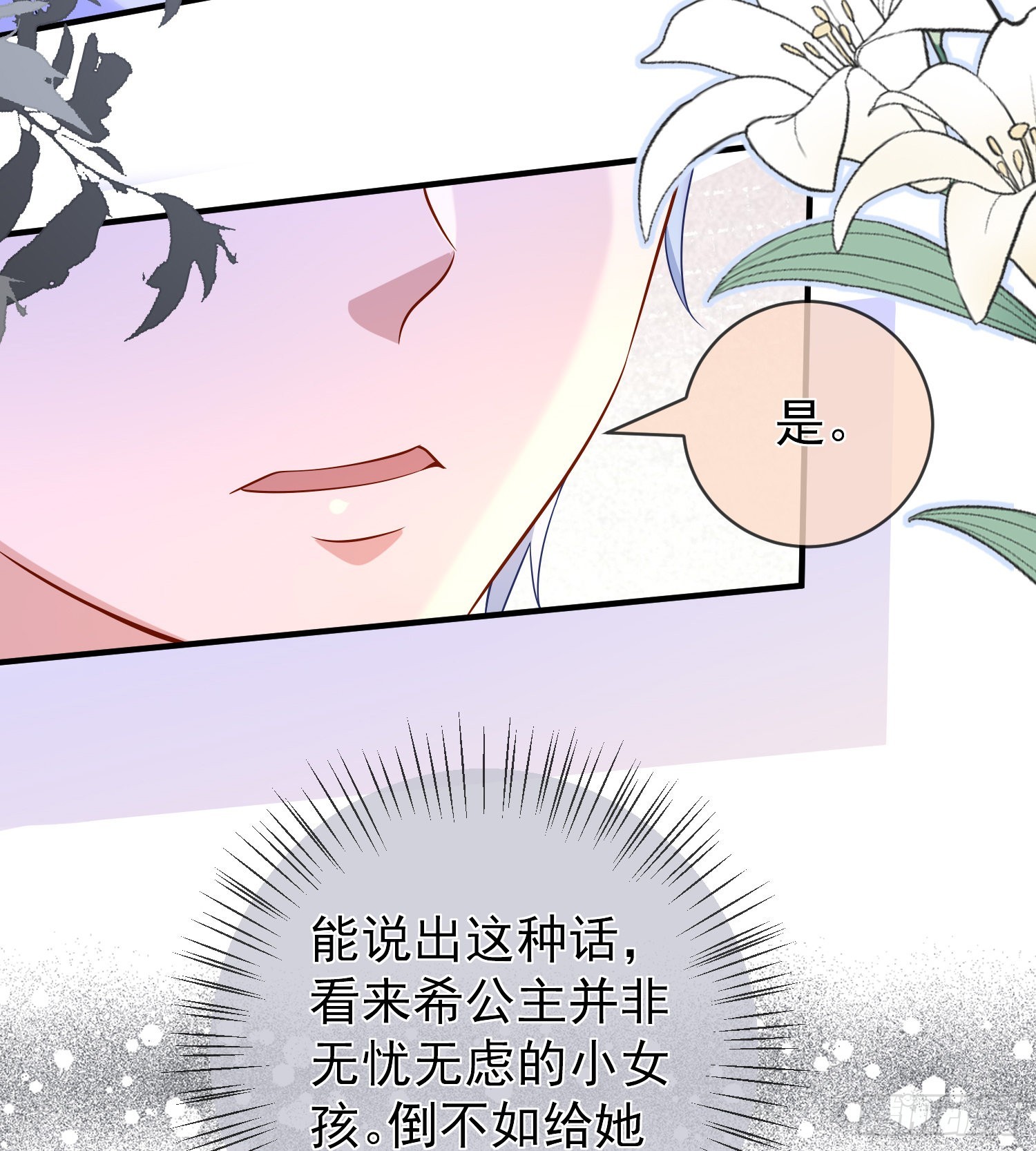 第47话秘密谈判？16