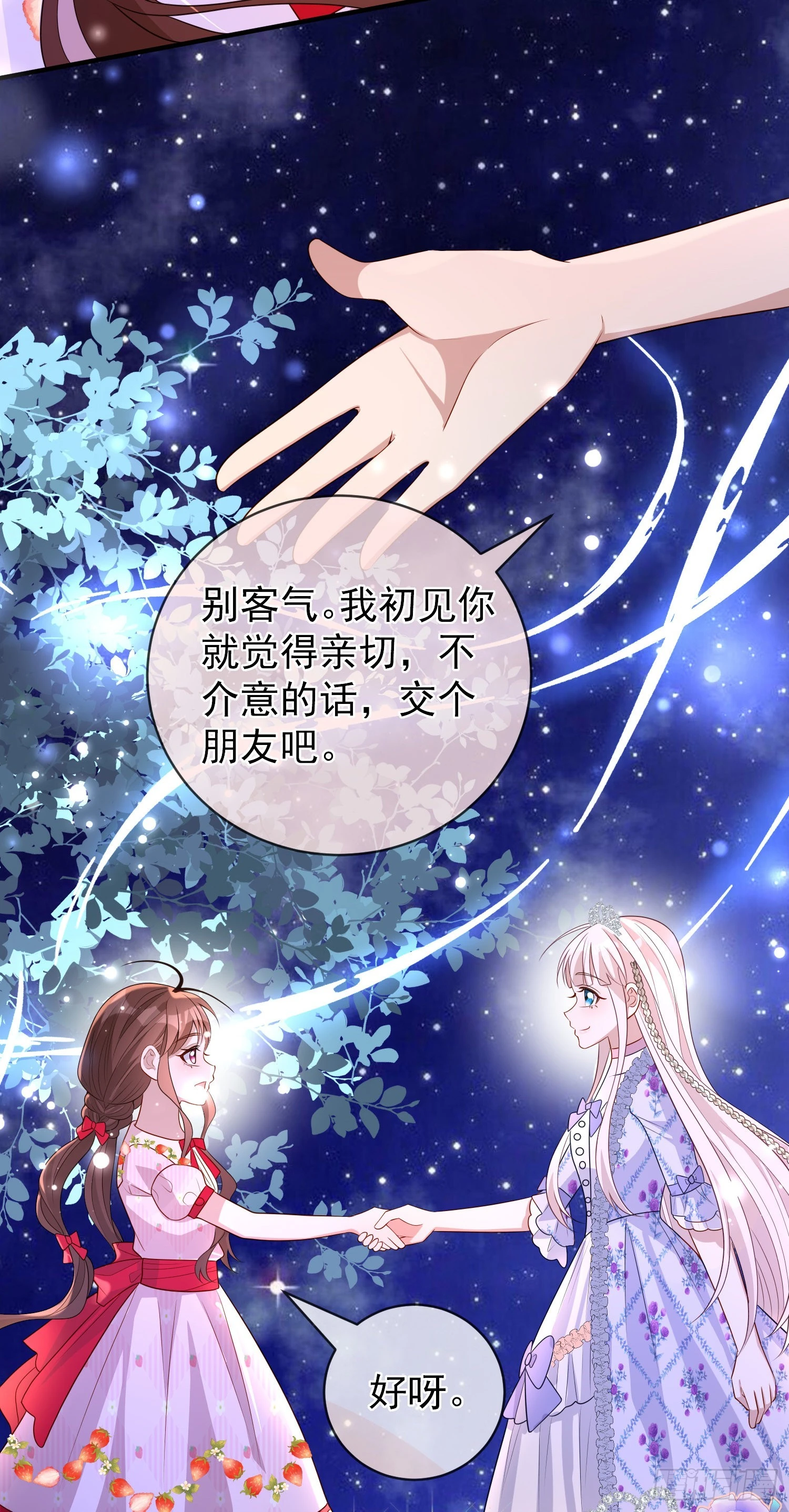 第46话交个朋友呀22
