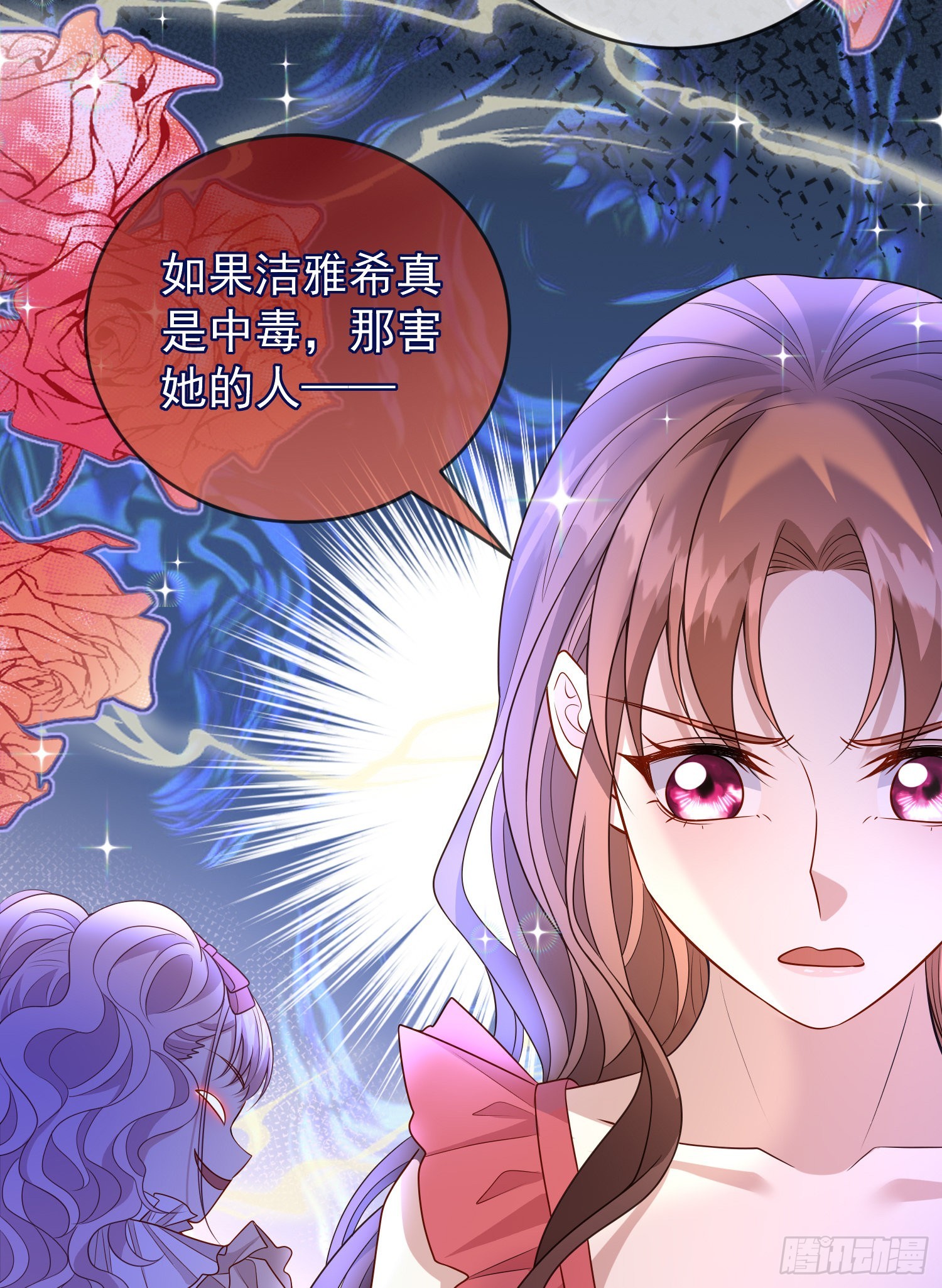 第55话下毒的人是谁？36