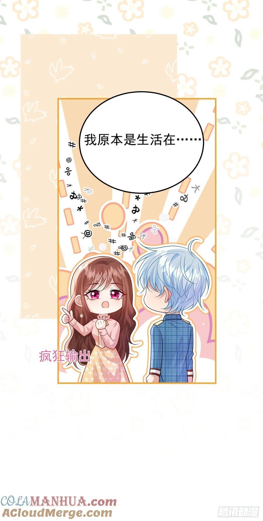 第85话她来自异世界？6