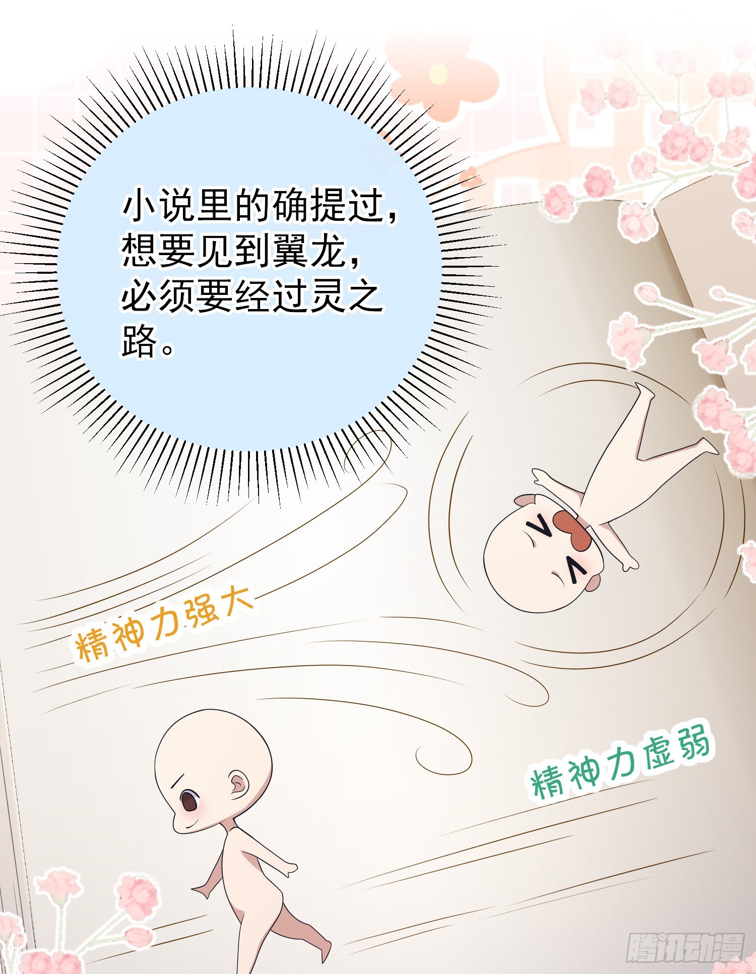 第51话翼龙出现1