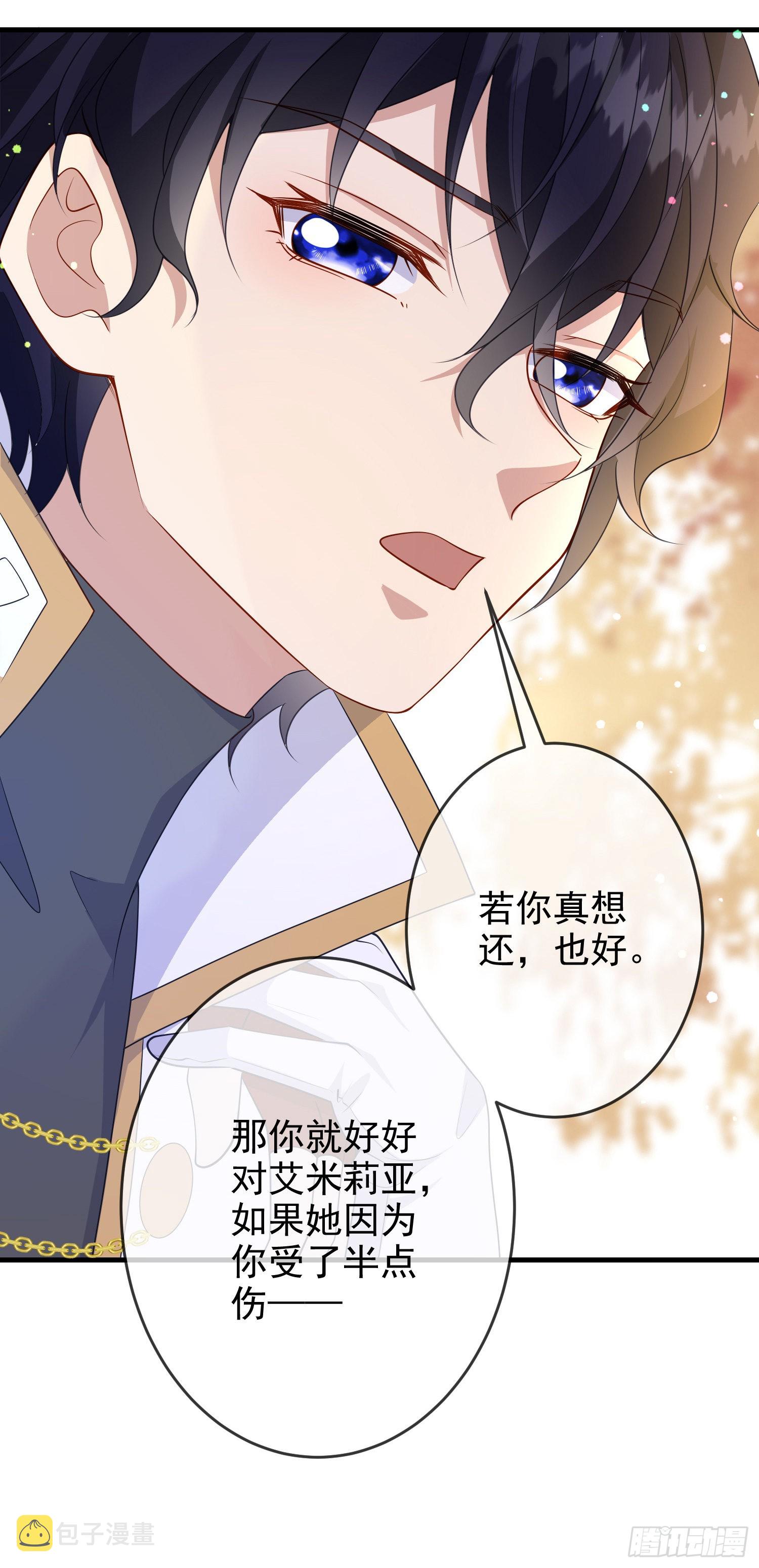 第61话情敌互助25