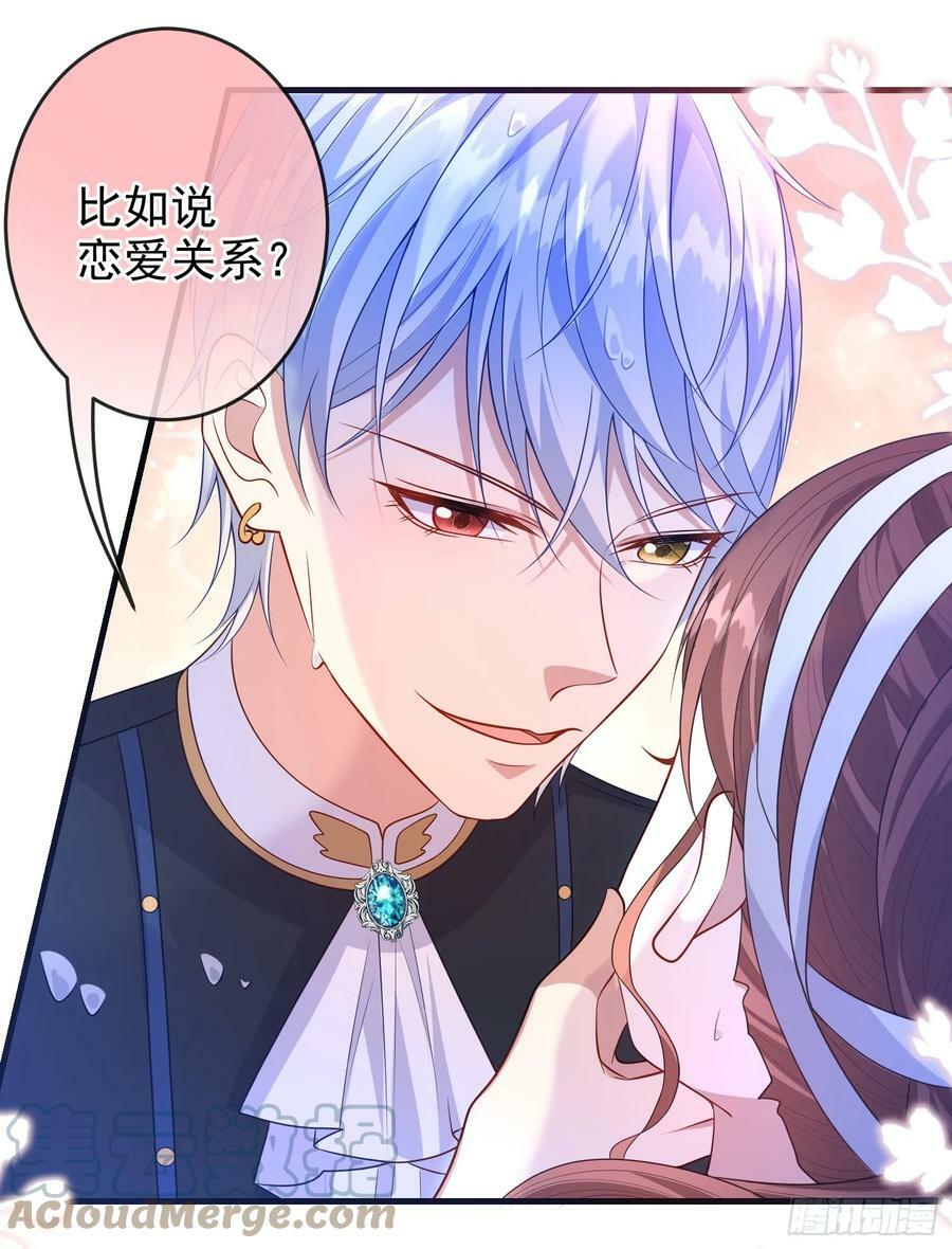 第74话安东尼表白12