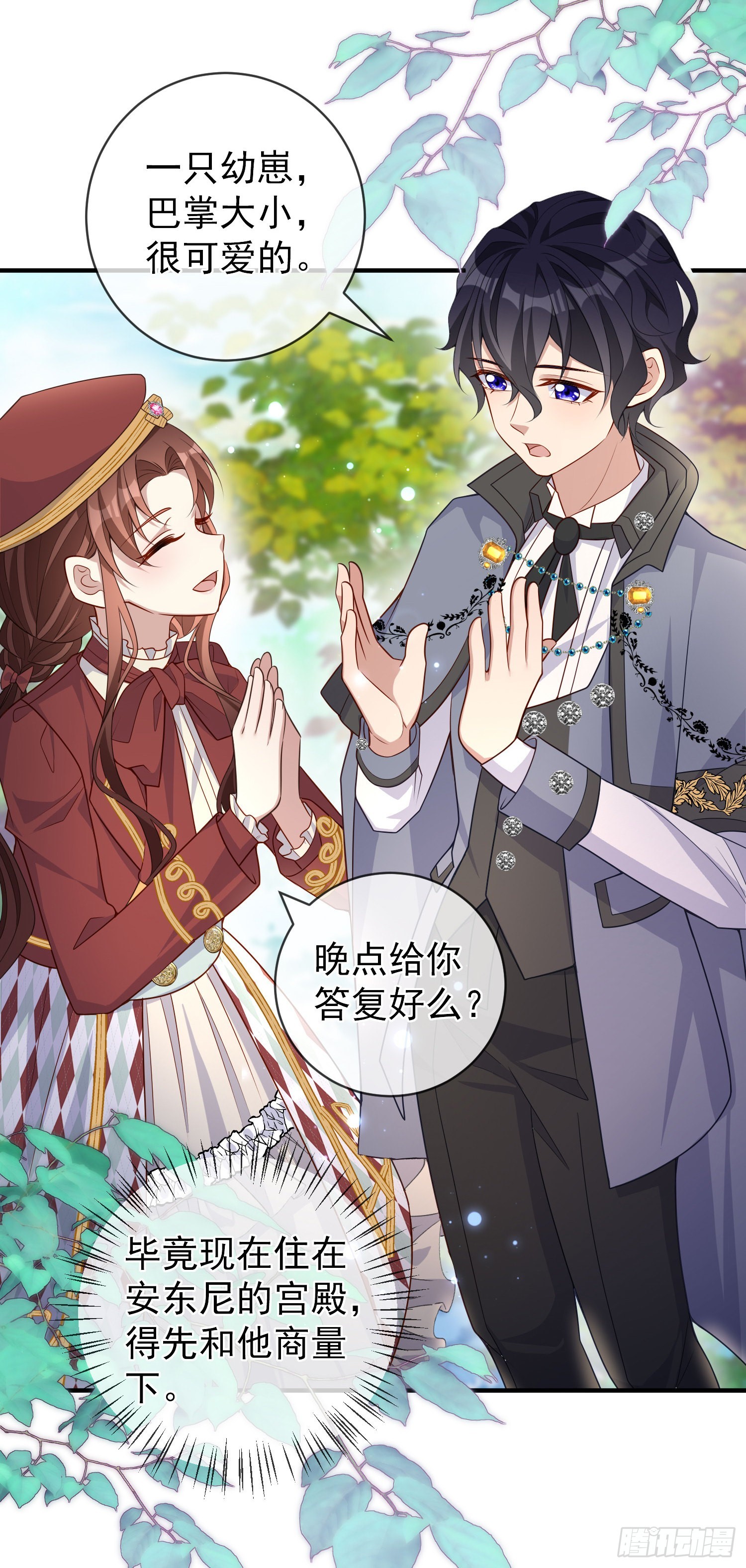 第43话整理线索37