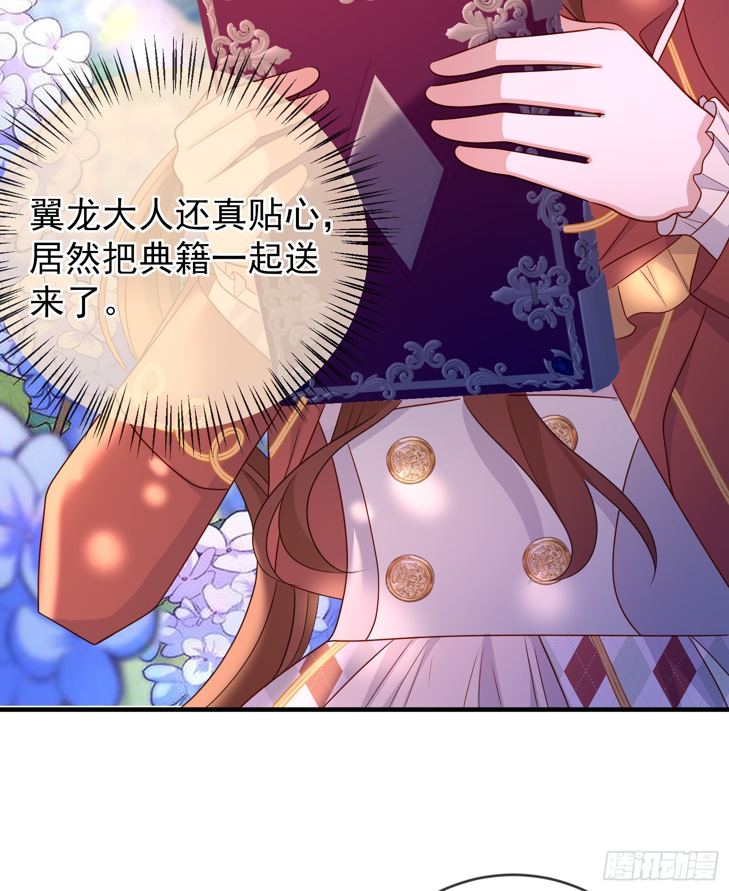 第53话她们有啥秘密吗？9
