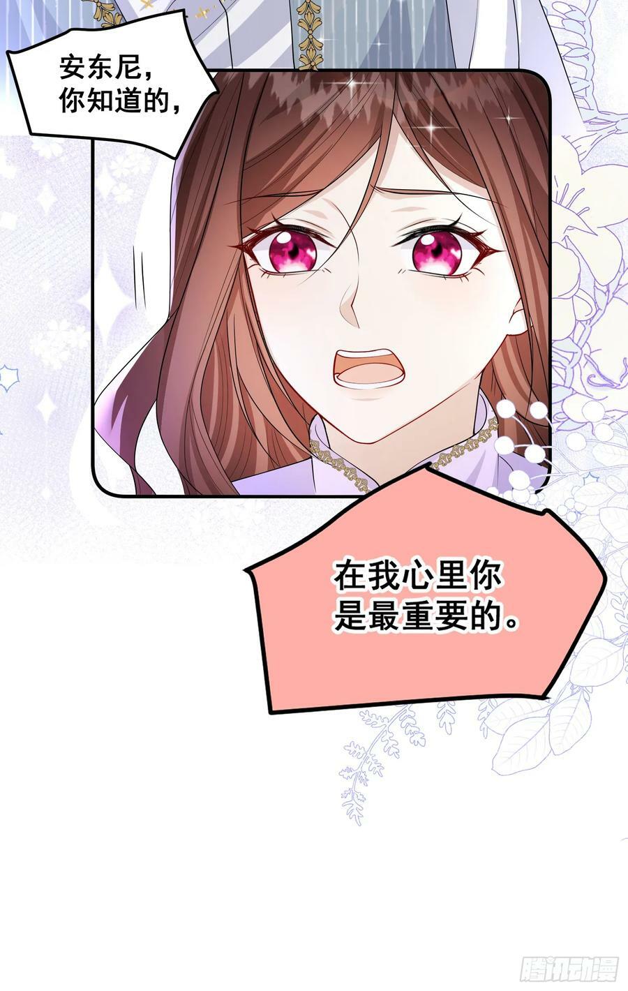 第78话说漏嘴了38