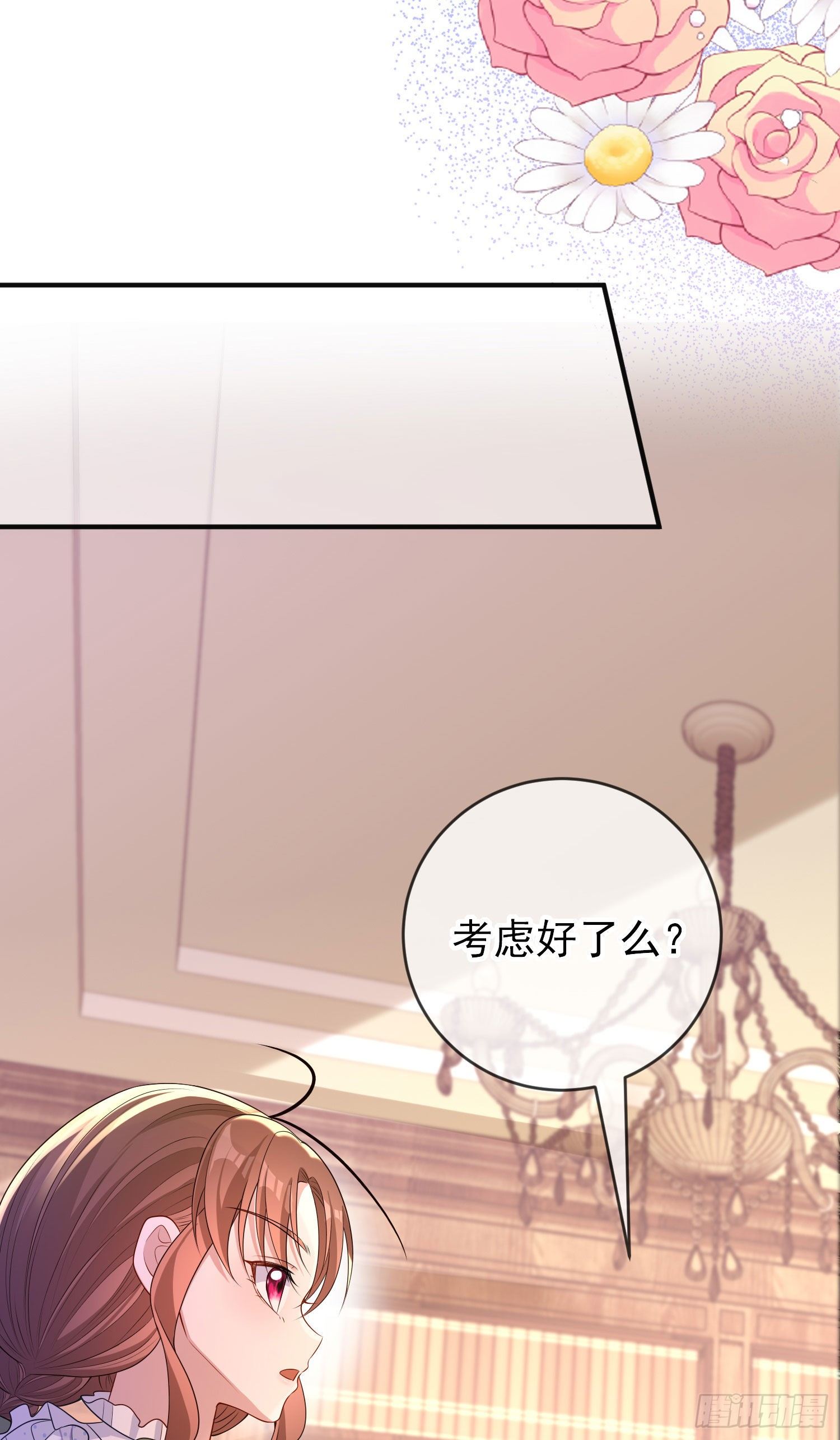 第30话真实的舞会3