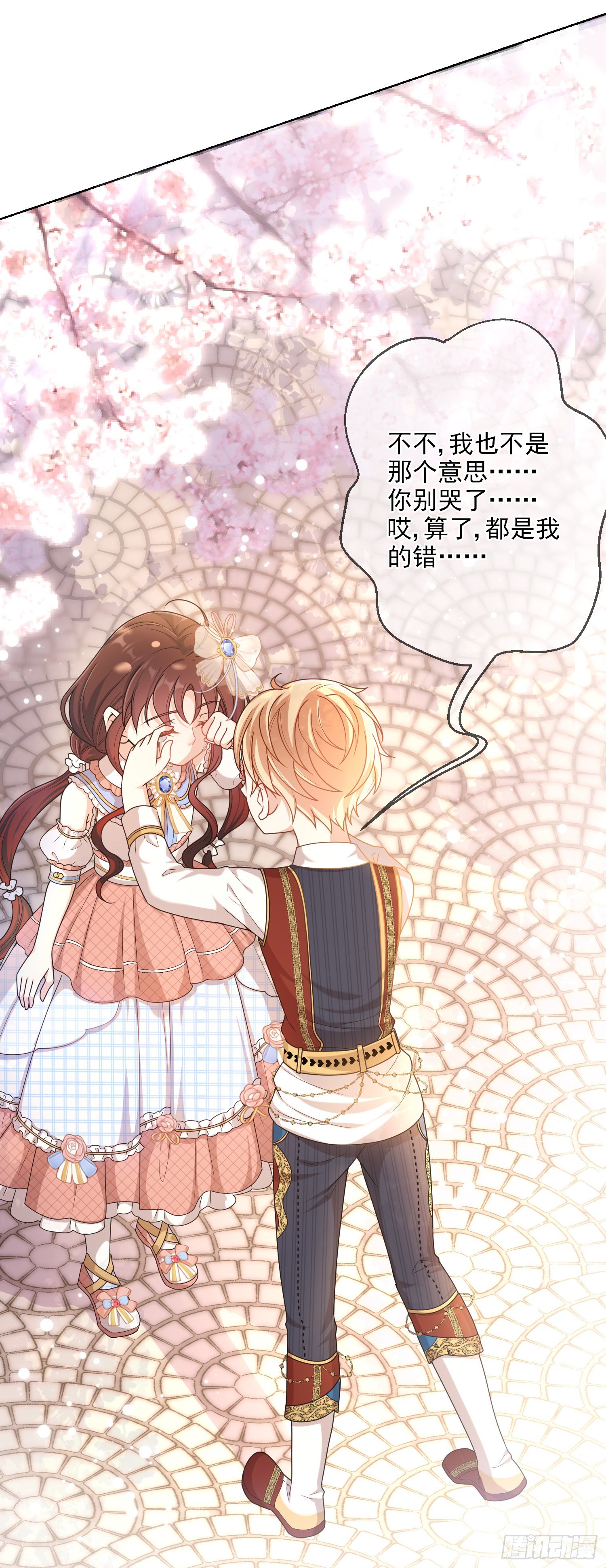 第5话安东尼的拒绝8