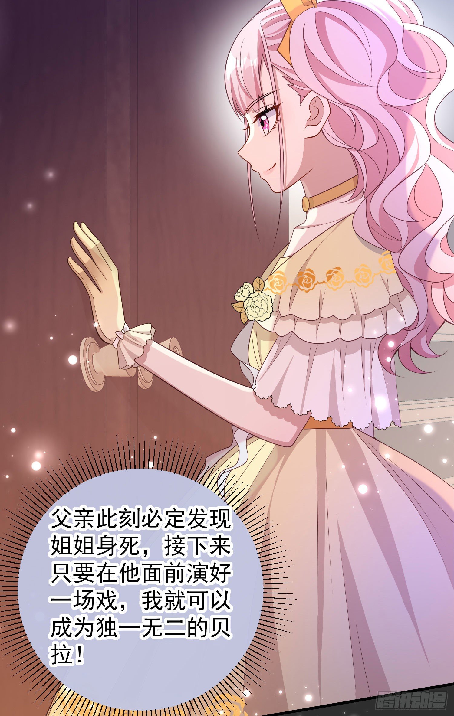第31话他开始黑化了？2