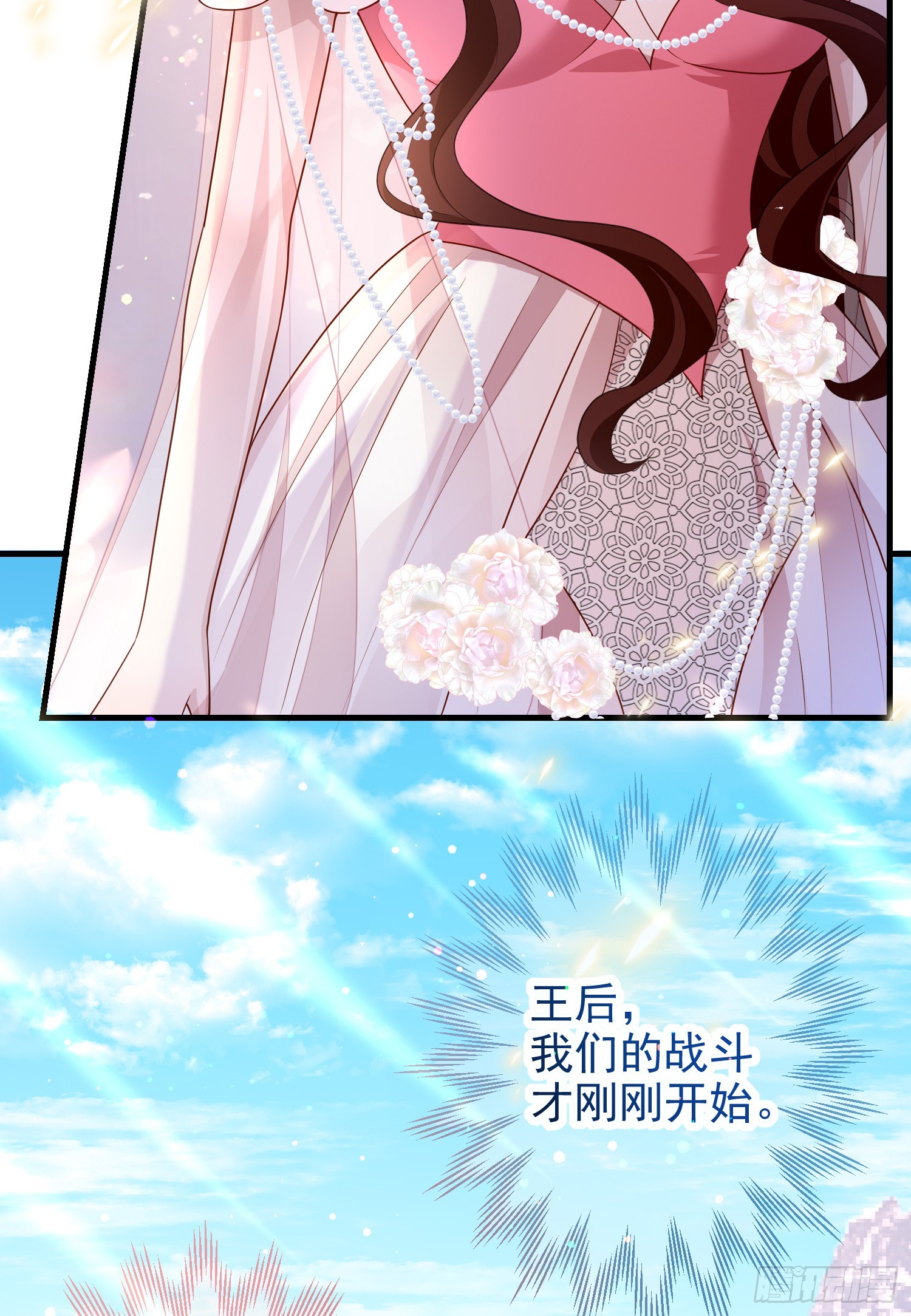 第68话欠我一个解释8