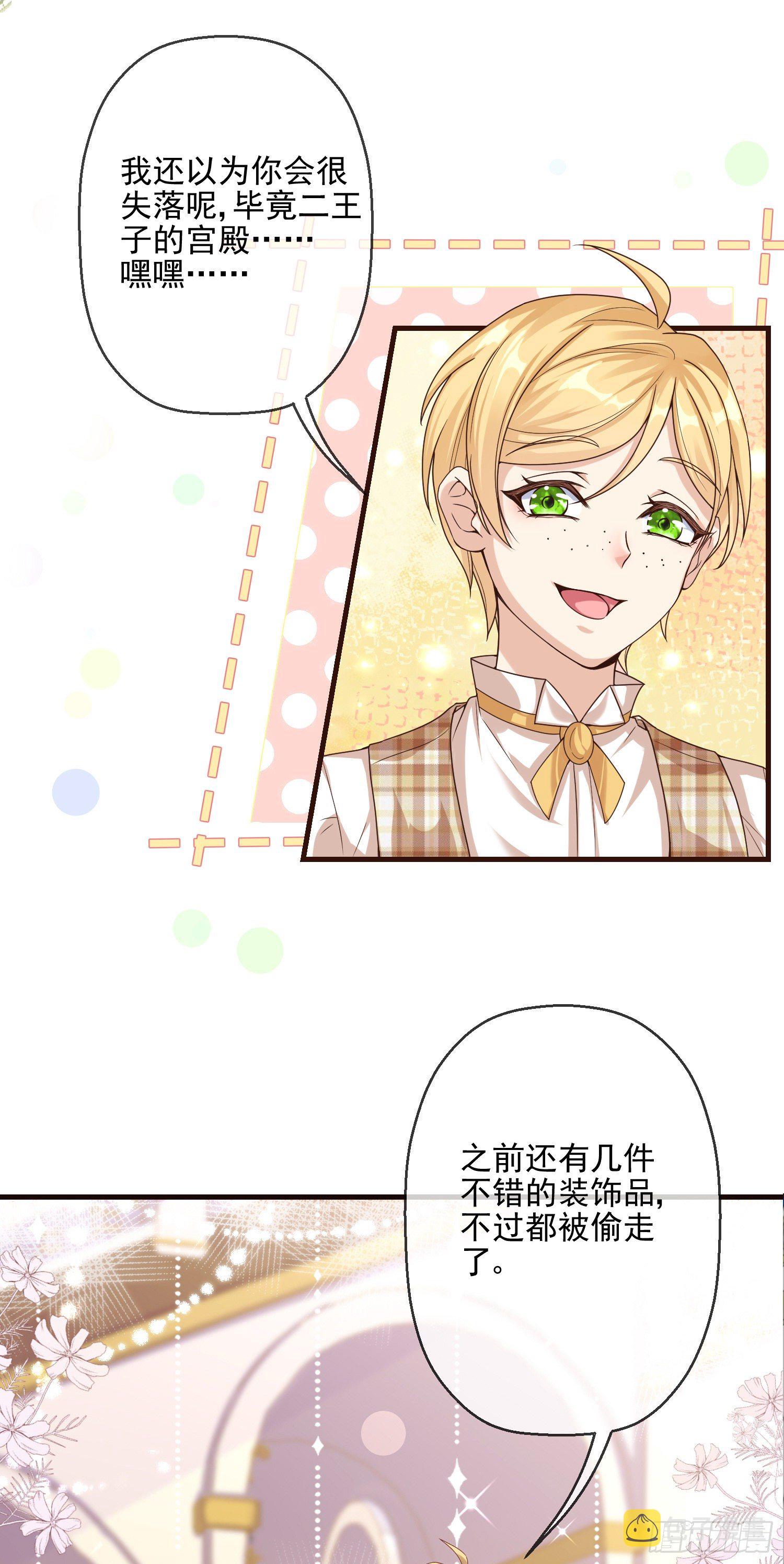 第3话一起睡觉觉27