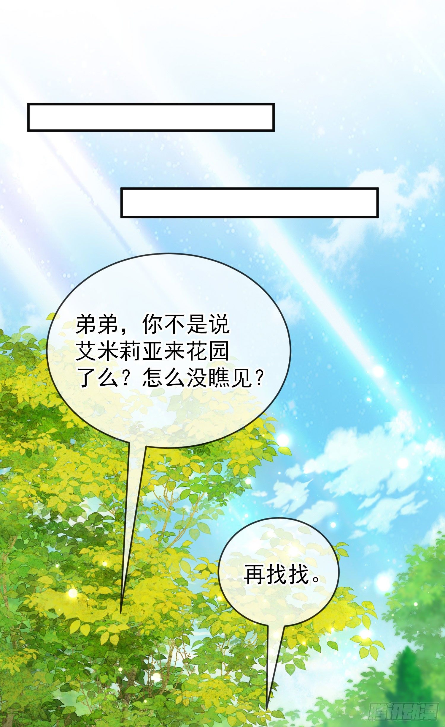第28话他怎么样？12