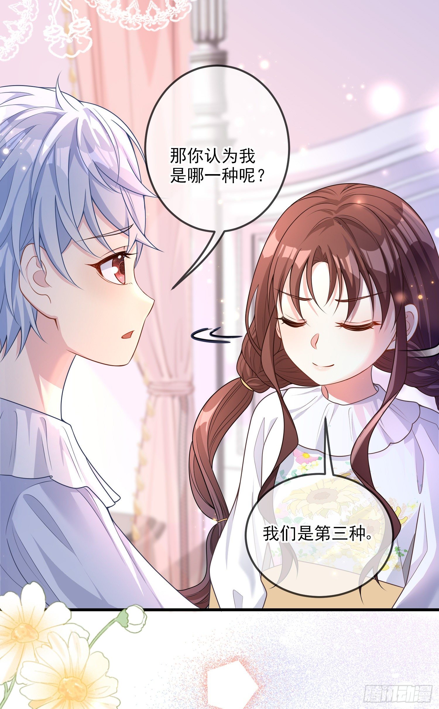 第19话我会很快长大20