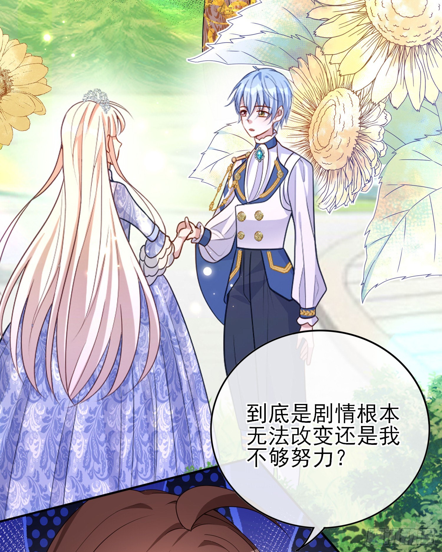 第43话整理线索11