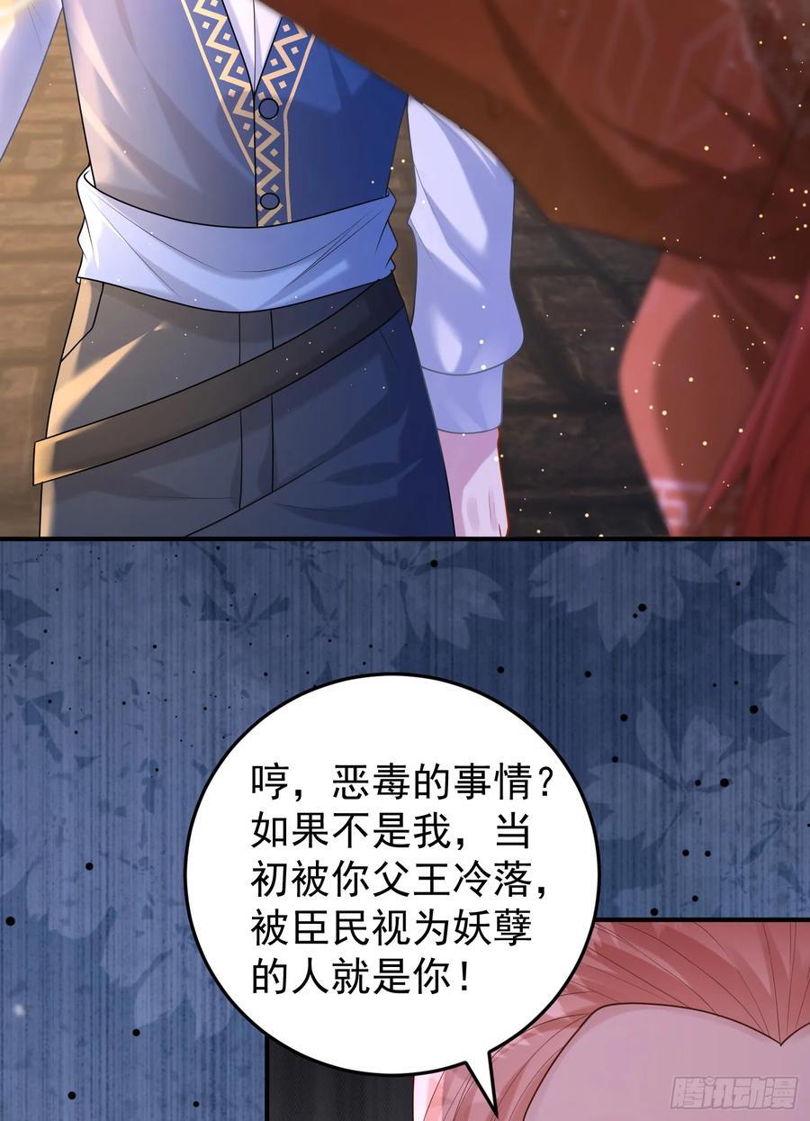 第83话心痛37