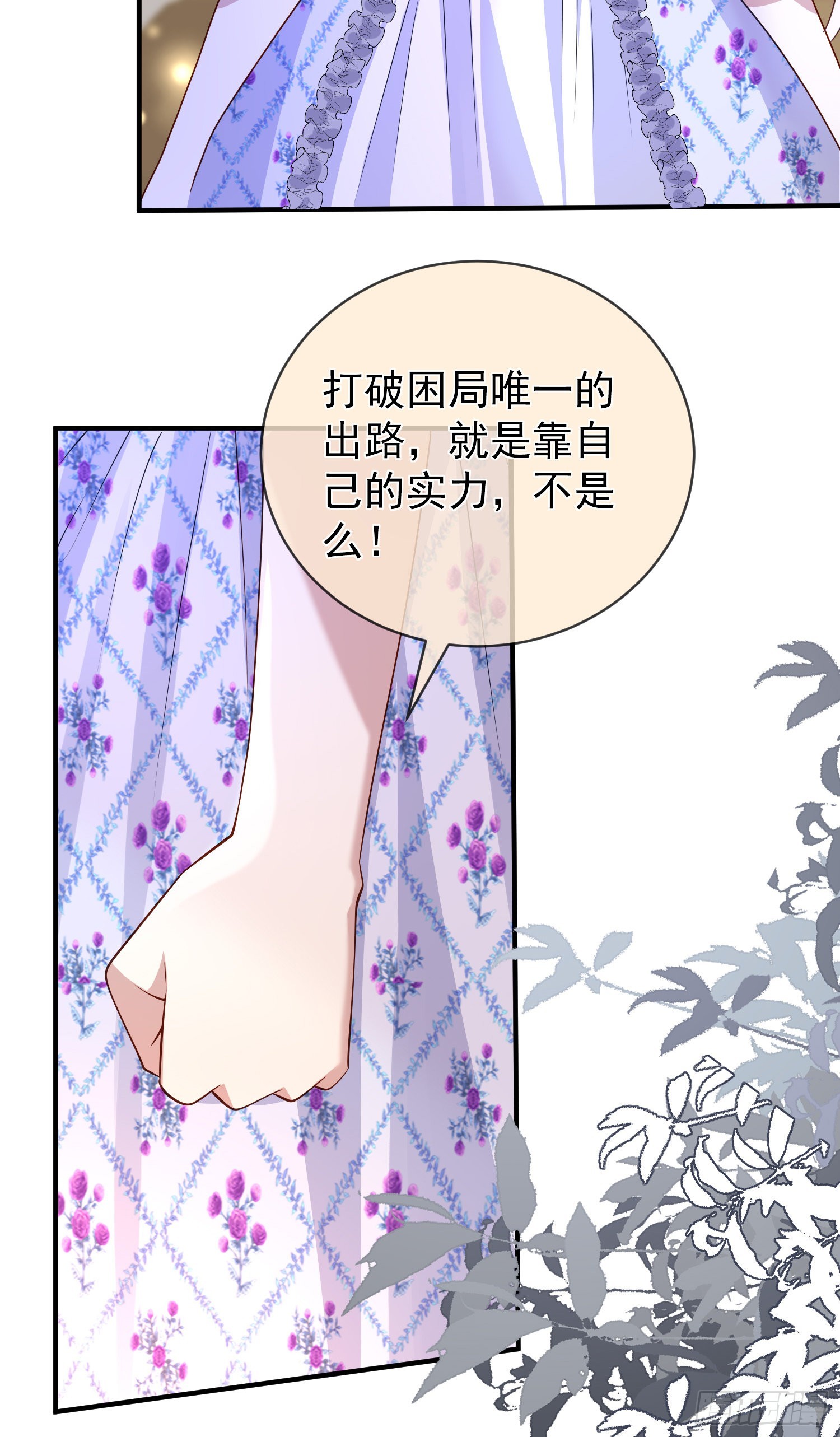 第47话秘密谈判？14