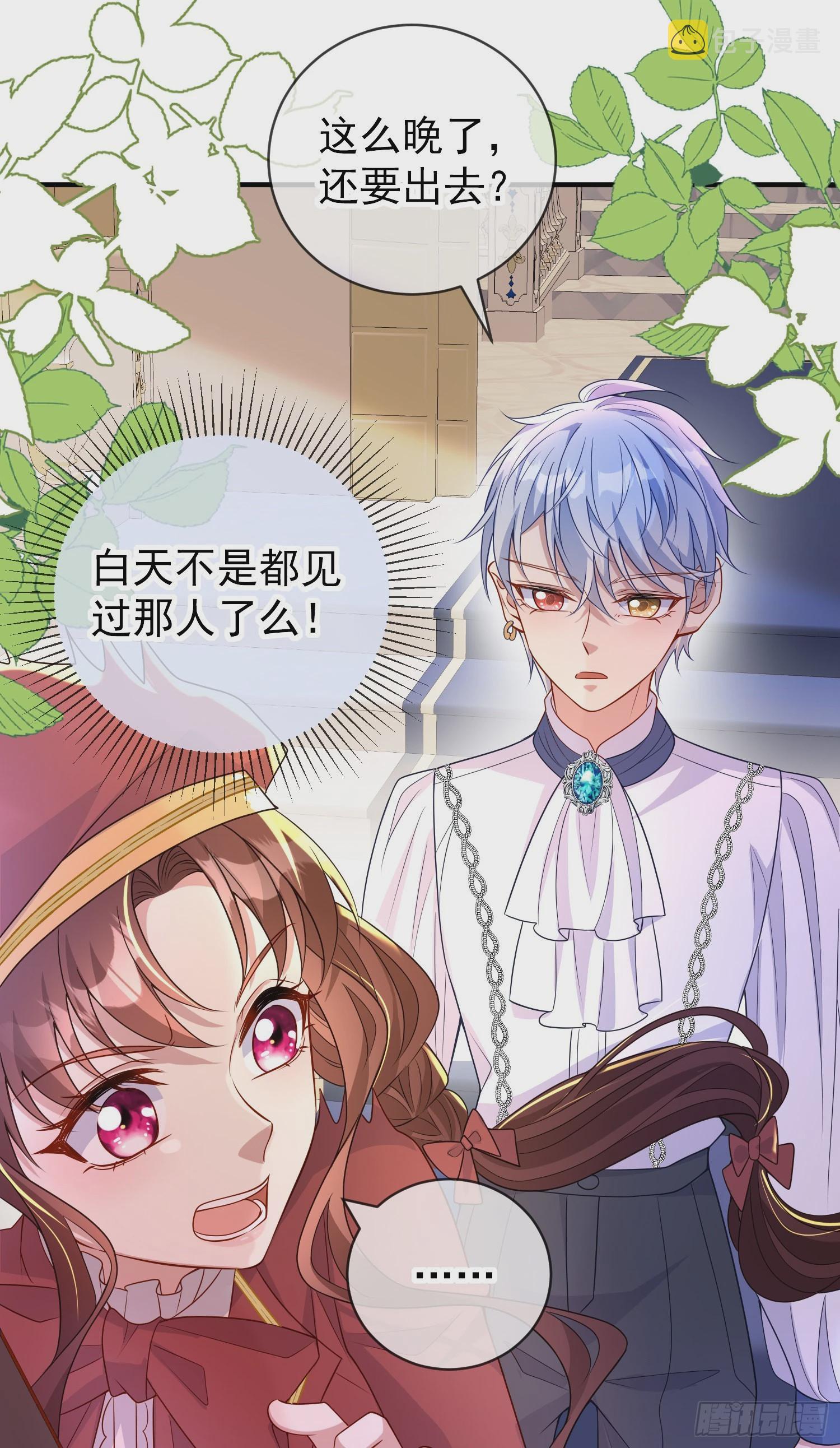 第48话莫汉克的定情礼物？27