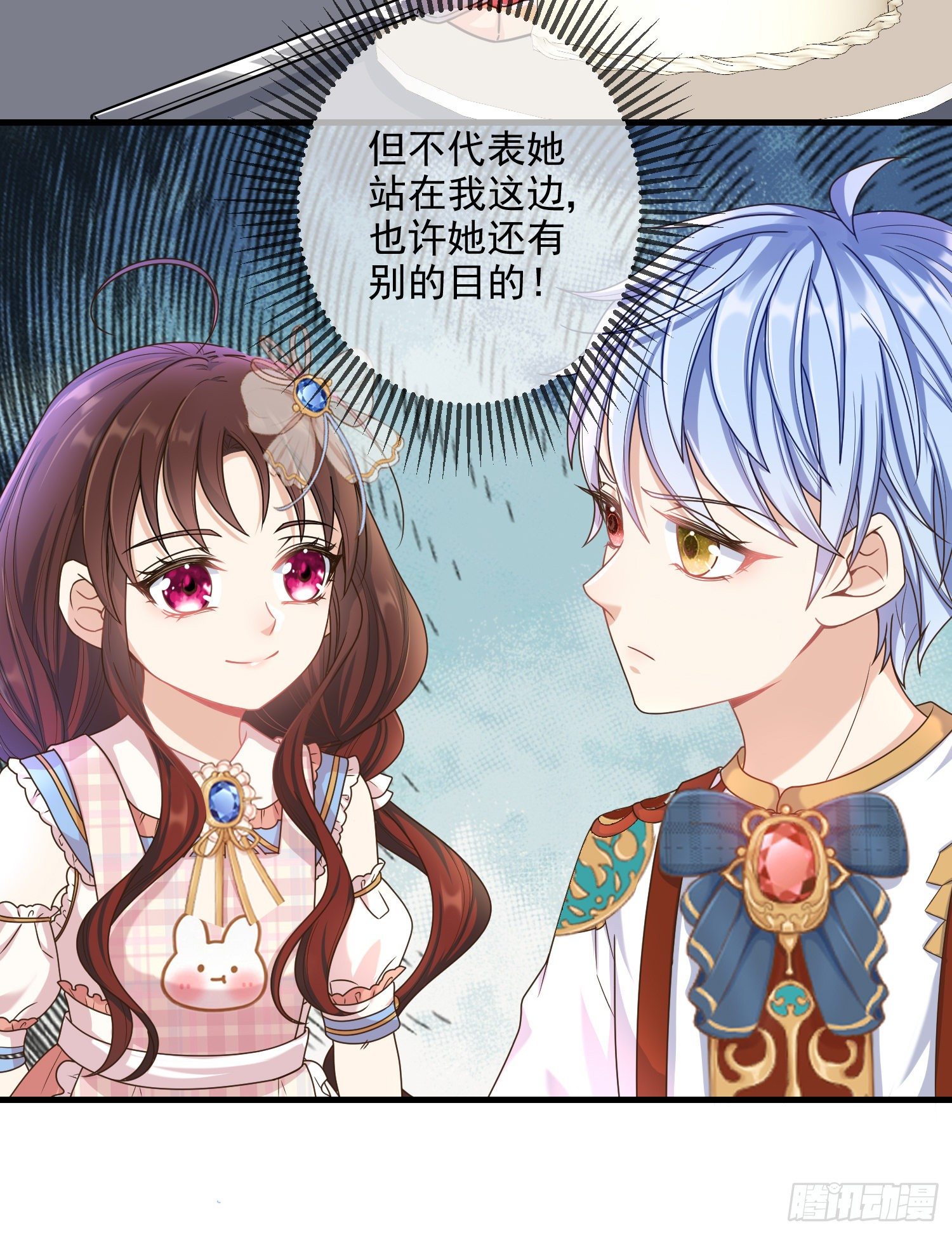 第5话安东尼的拒绝30
