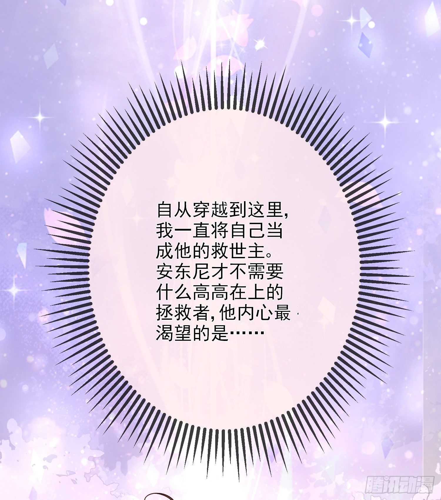 第6话你究竟是何人？45