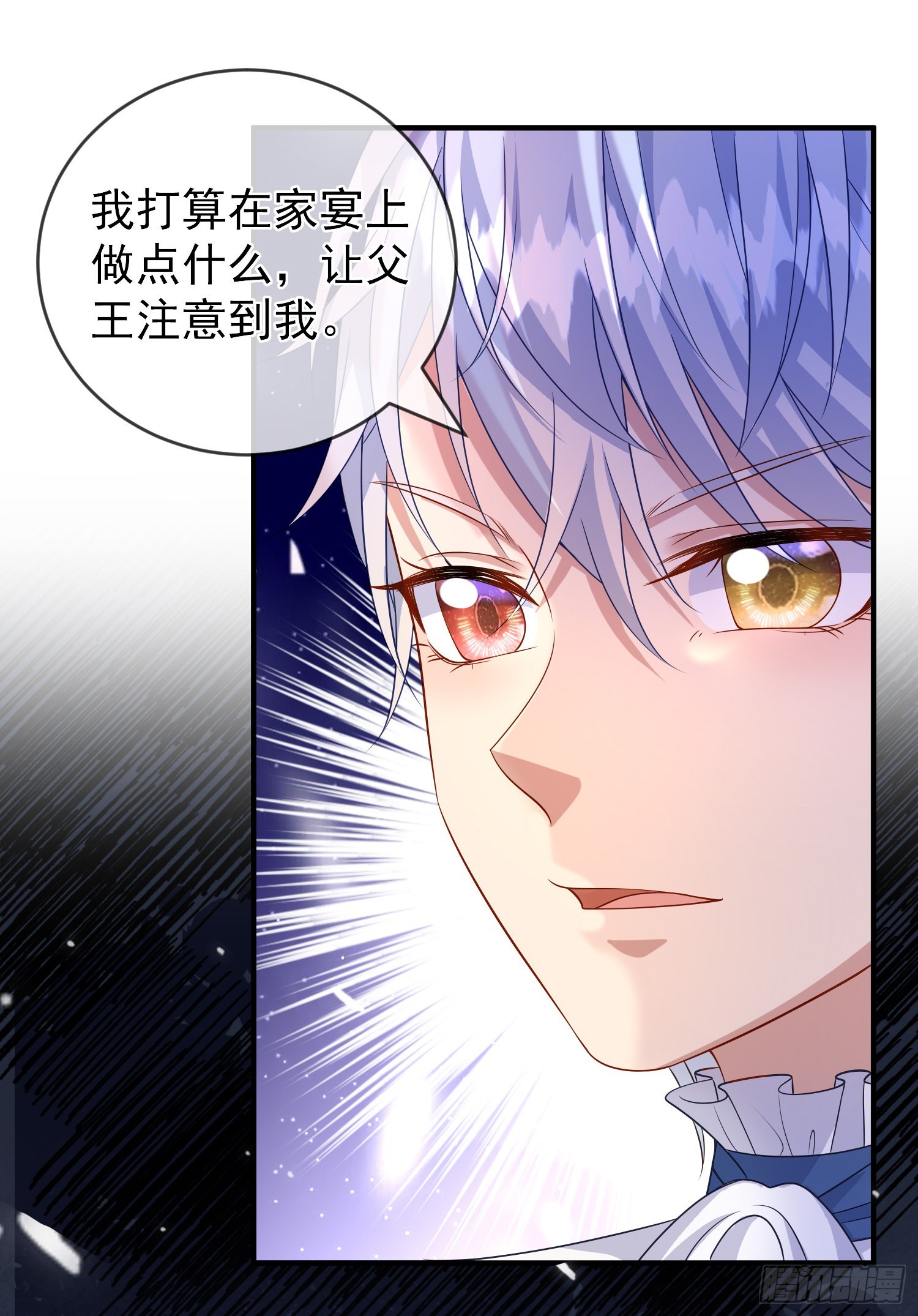第54话艾米莉亚，我陪你去2