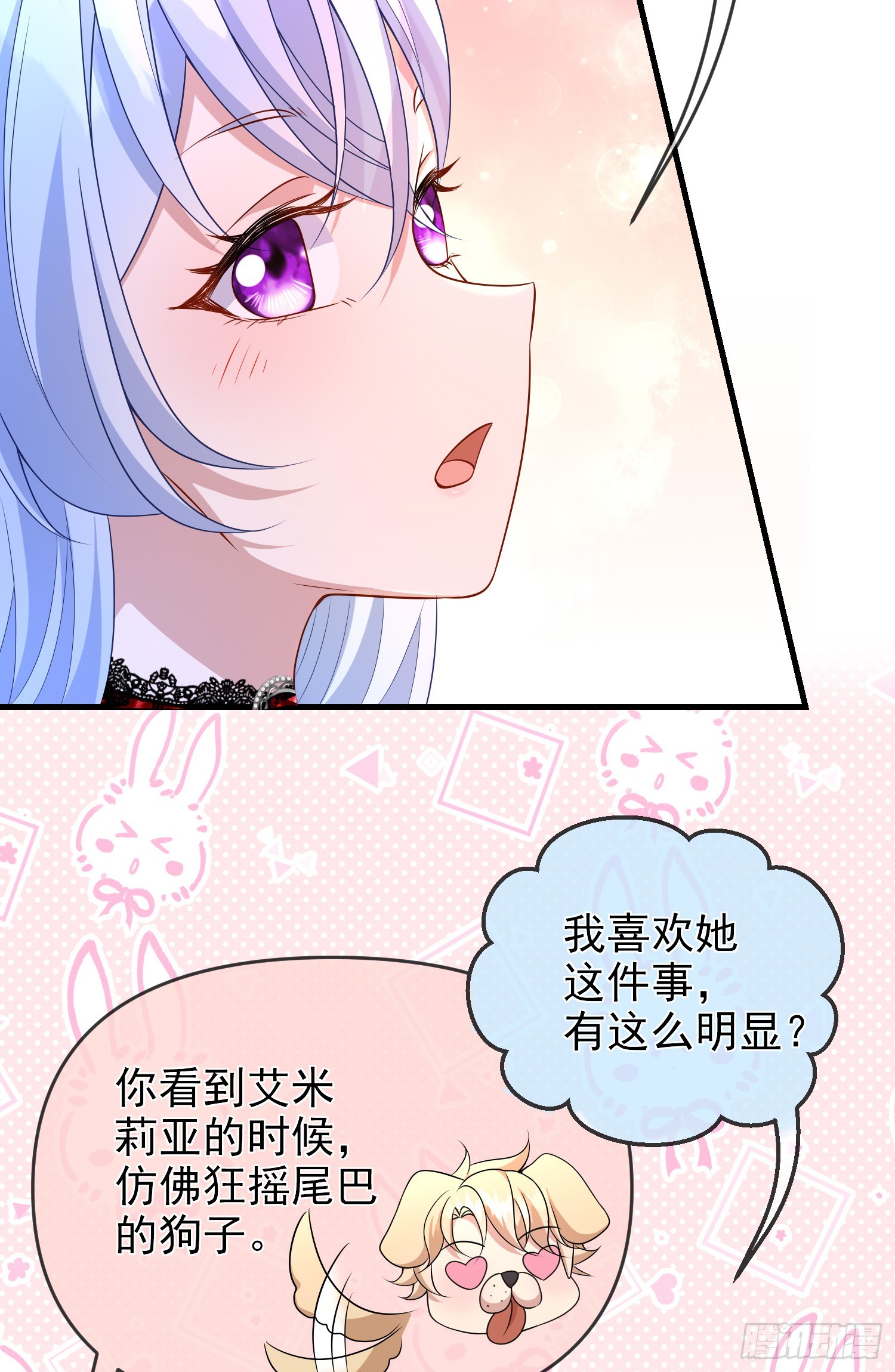 第68话欠我一个解释43