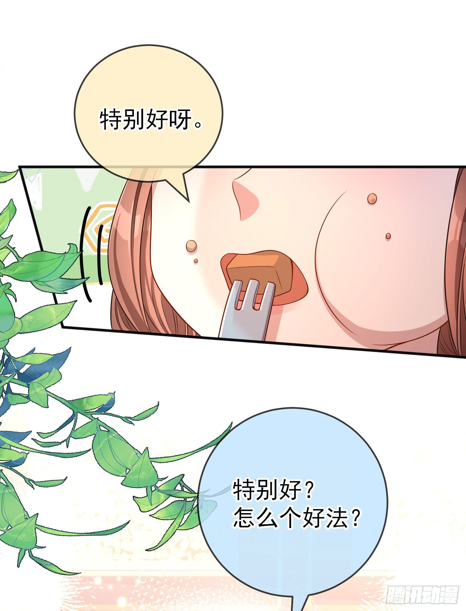 第28话他怎么样？27