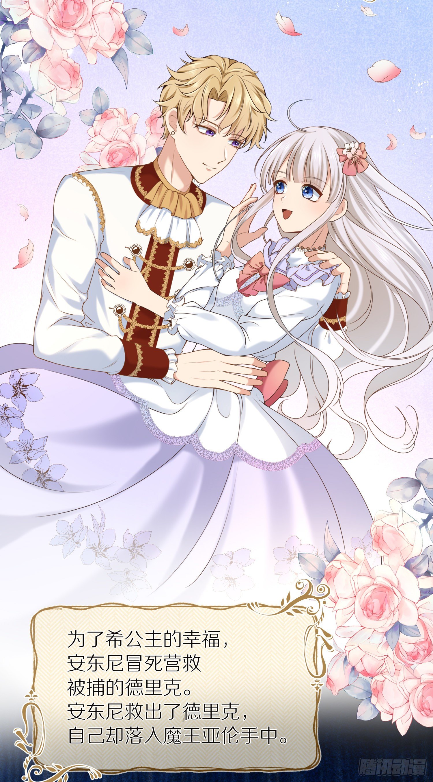 第1+2话我成了炮灰女配？26