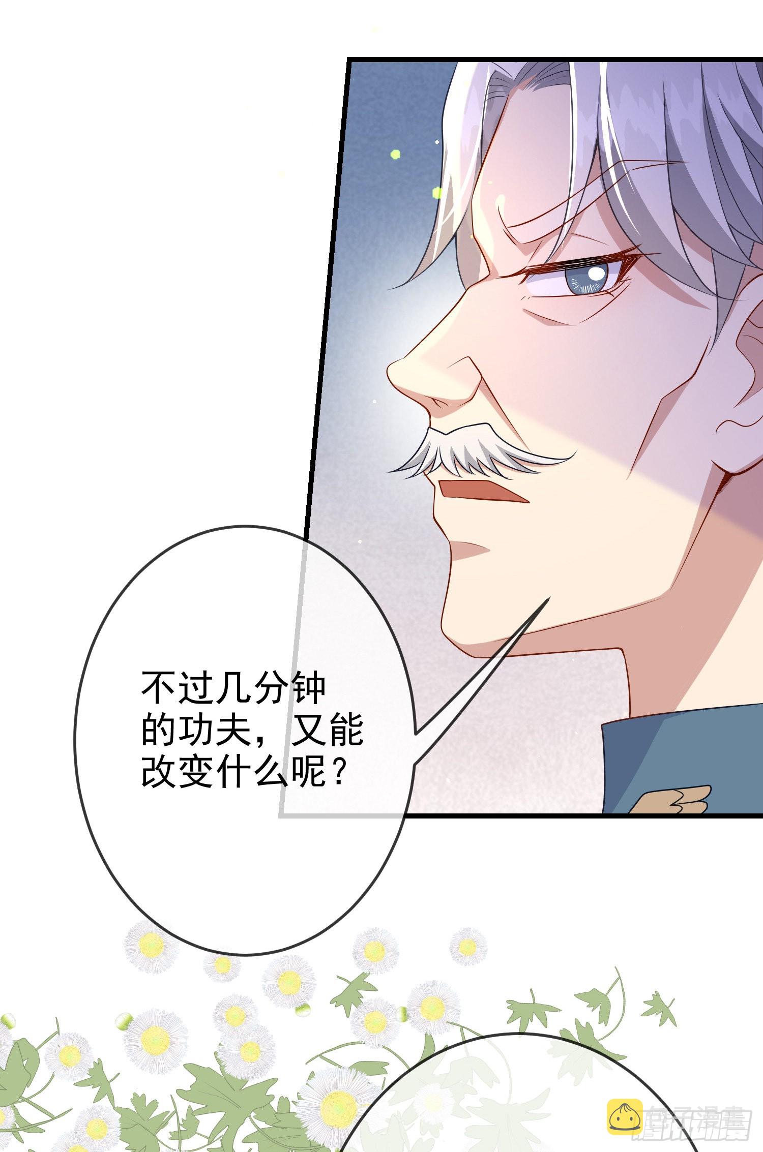 第61话情敌互助4