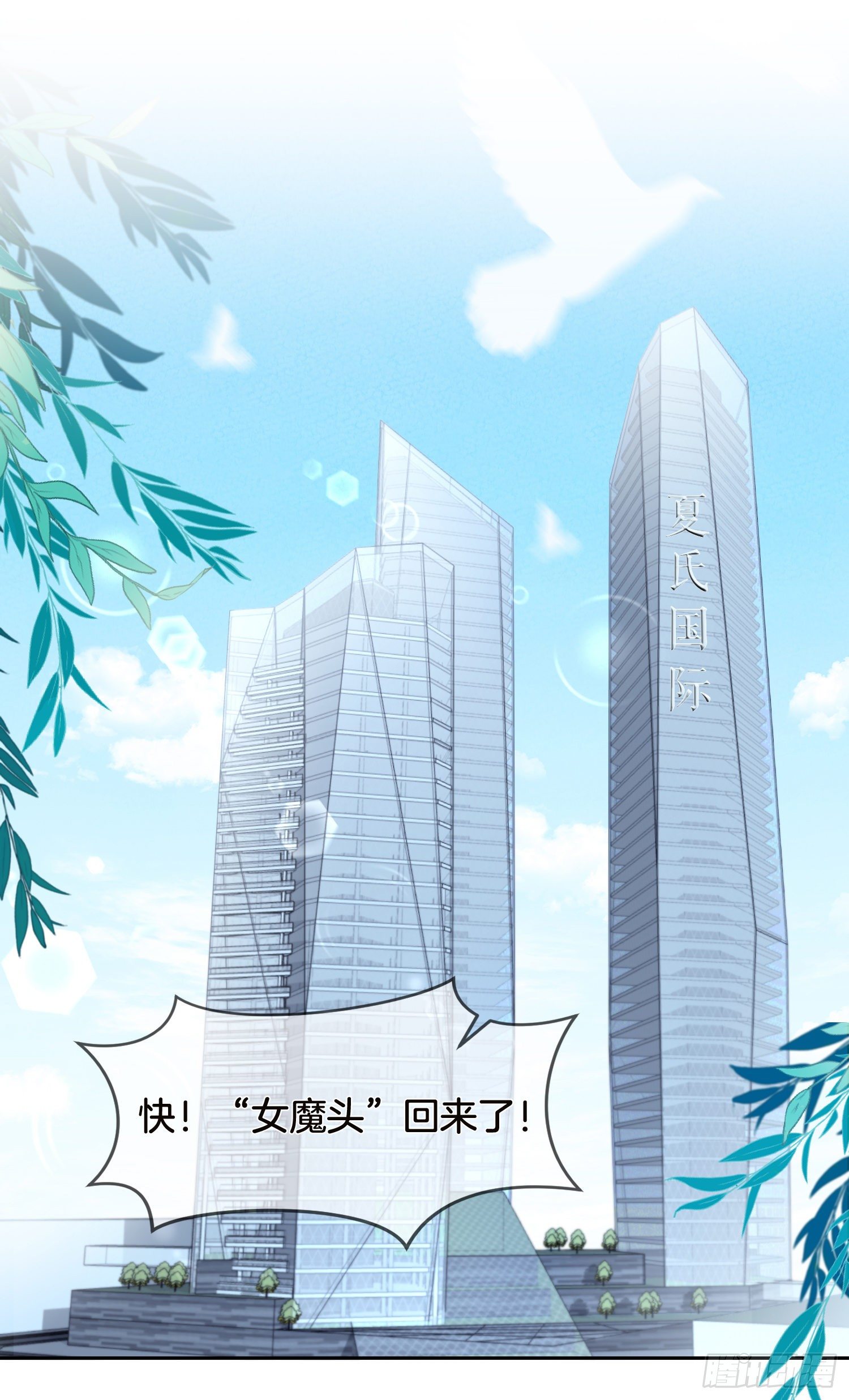 第1+2话我成了炮灰女配？1