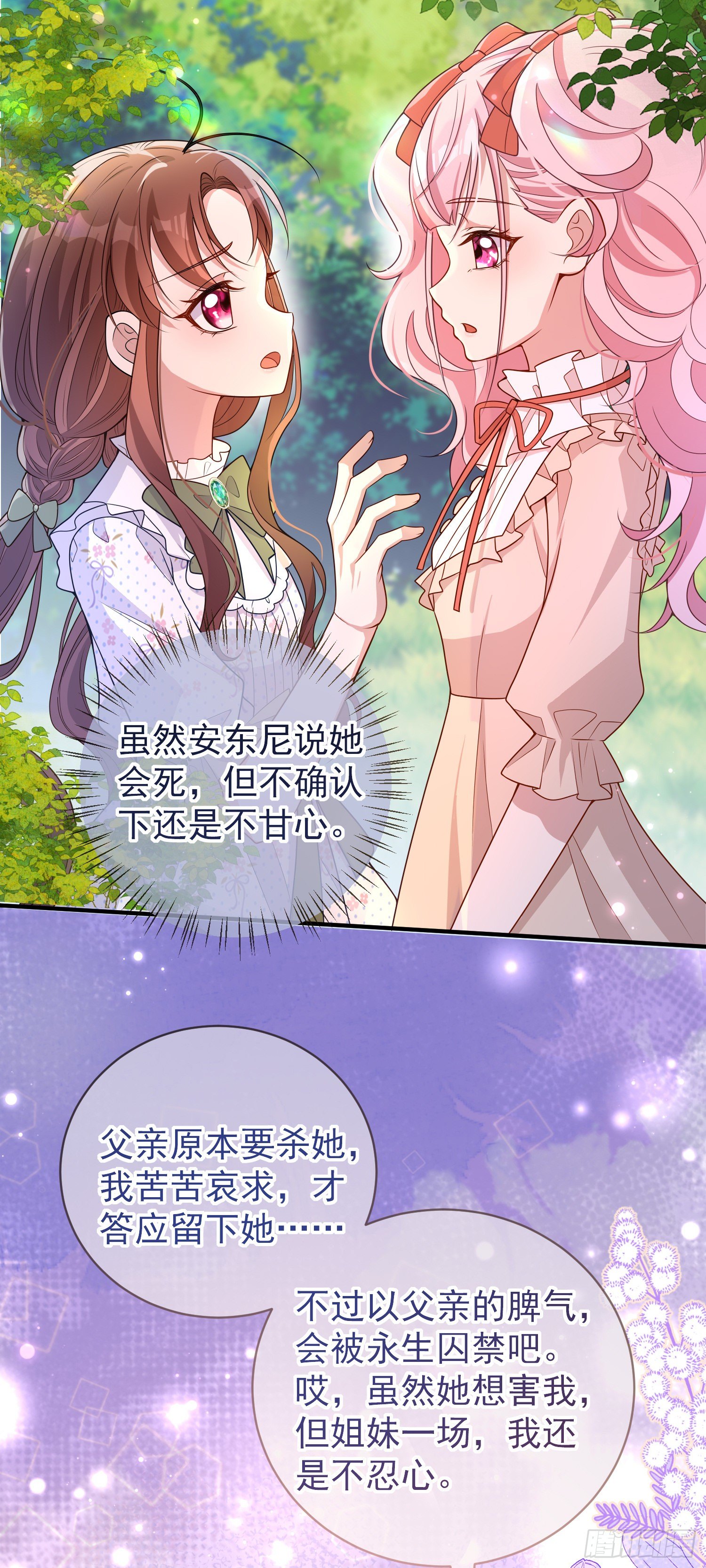 第33话出宫6