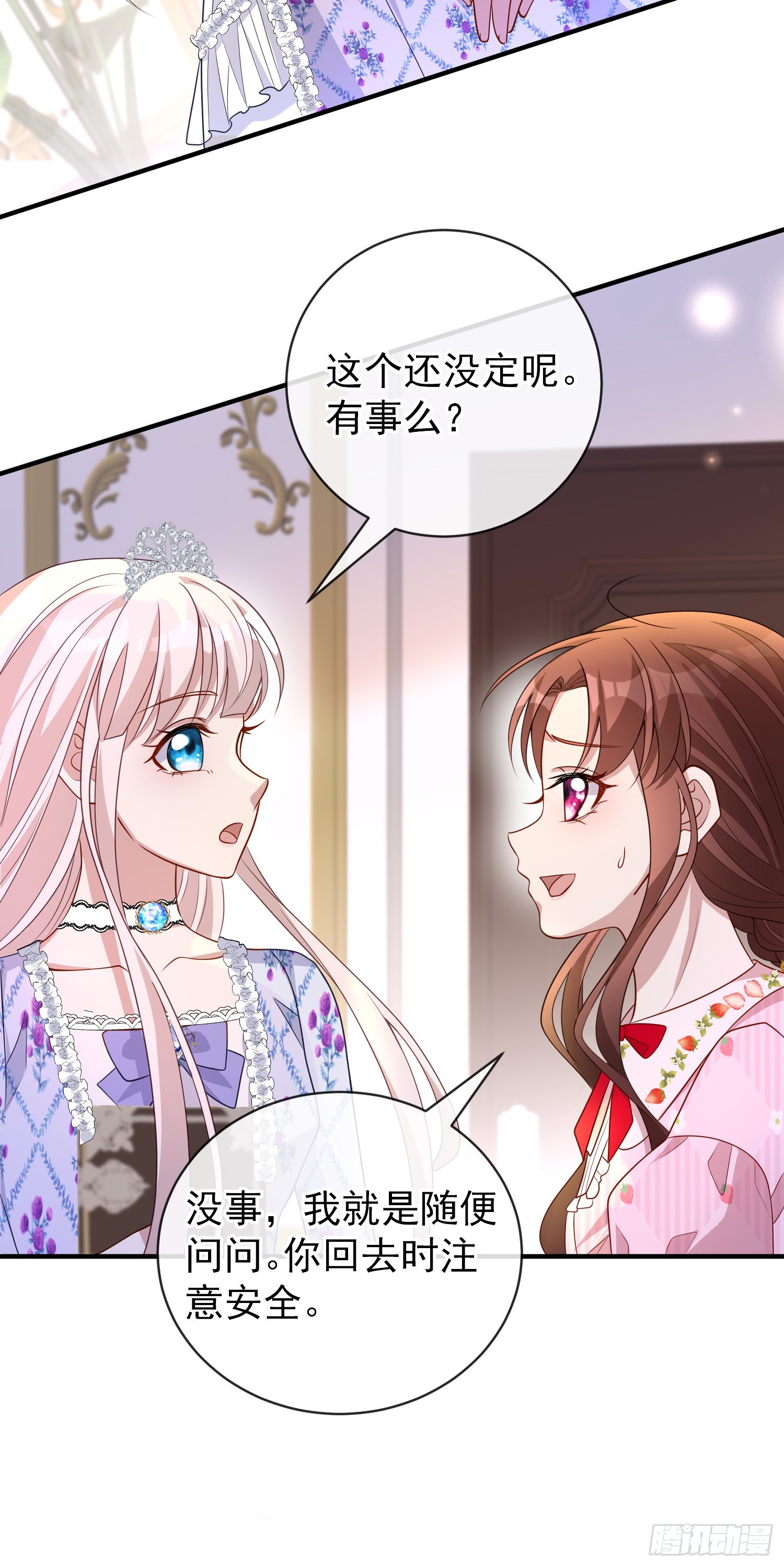 第47话秘密谈判？35
