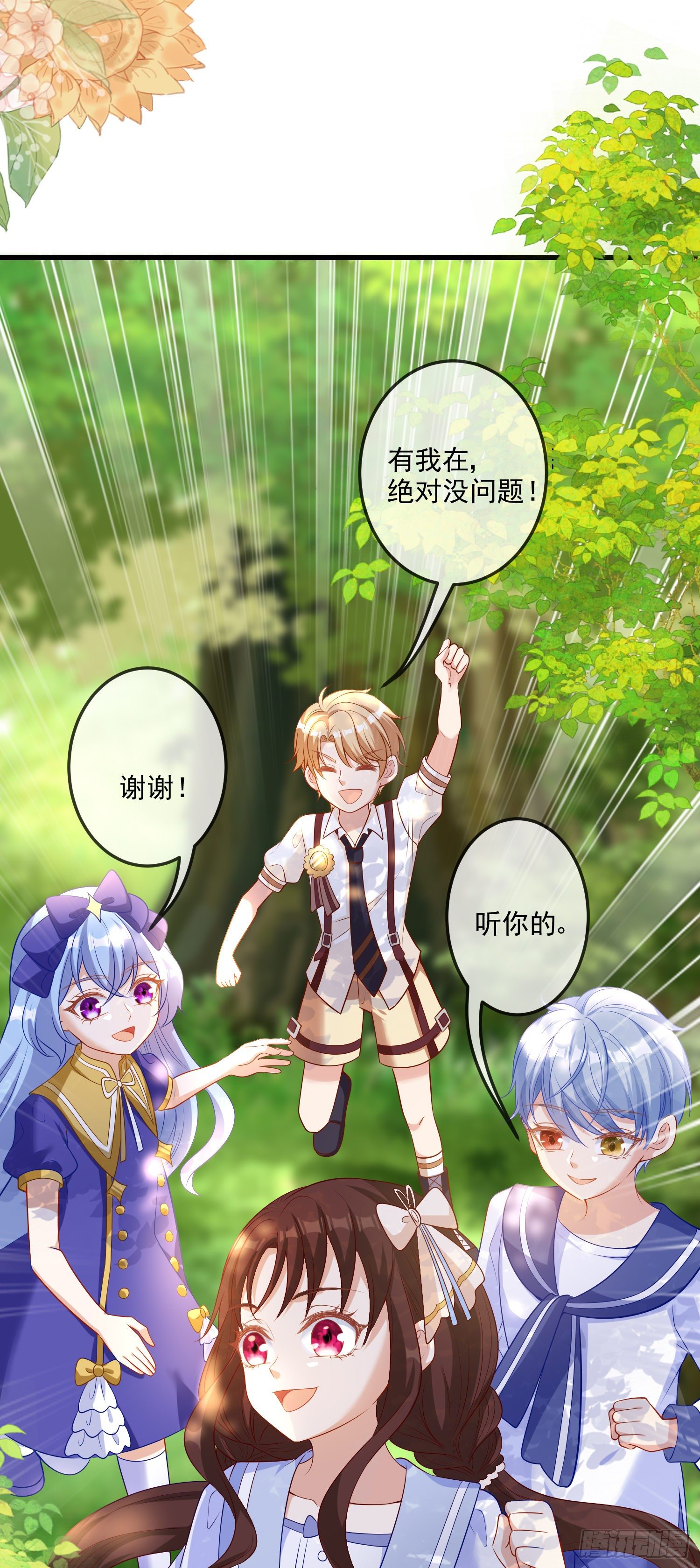 第16话你还没和自己和解37