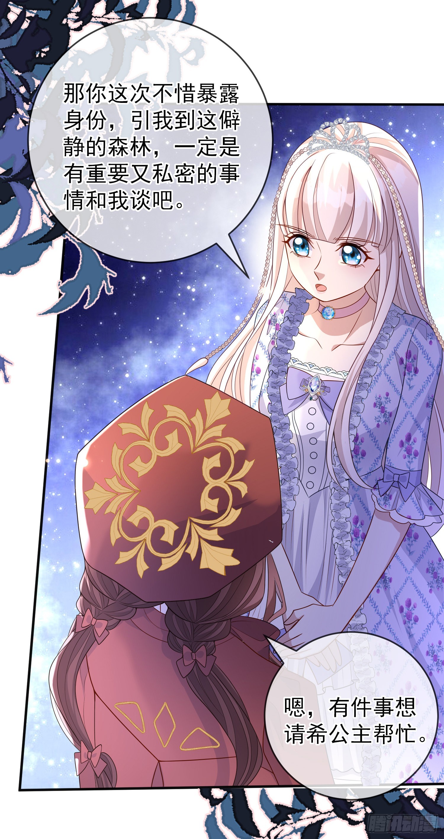 第50话你怎么知道我的秘密？4