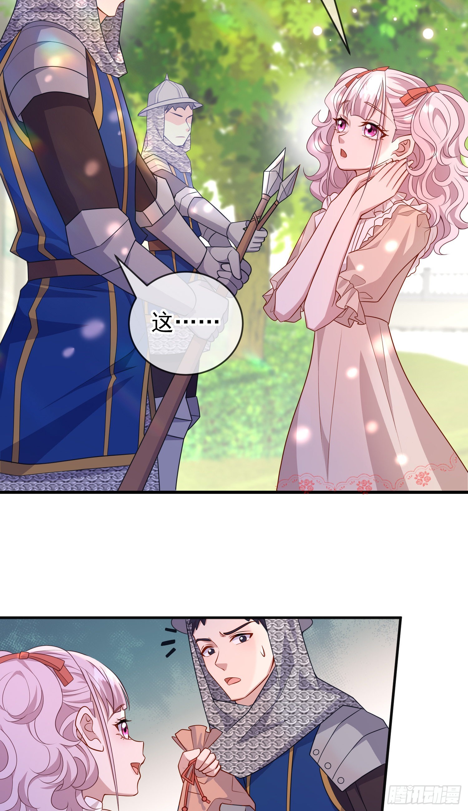第54话艾米莉亚，我陪你去25