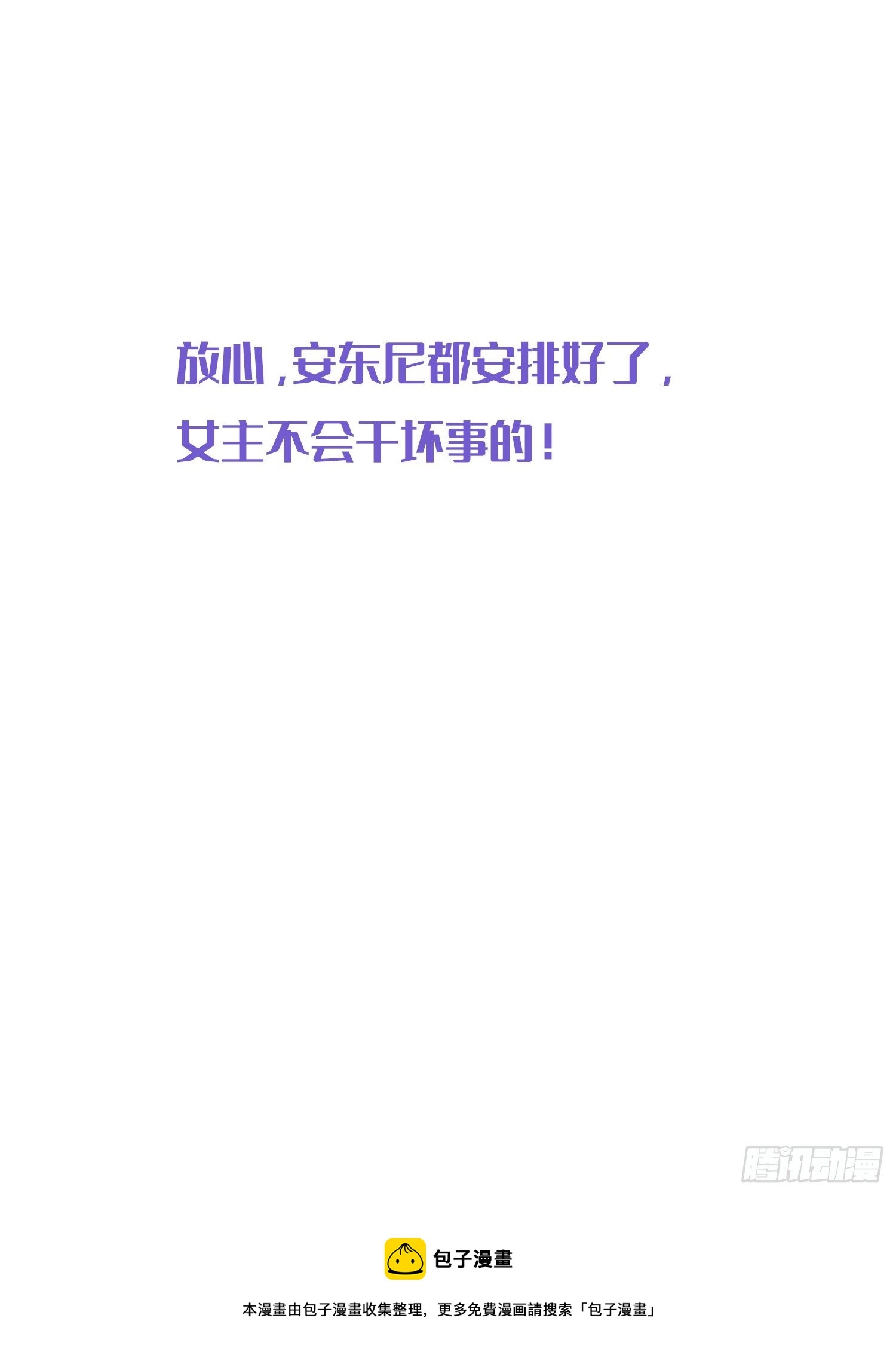 第30话真实的舞会50