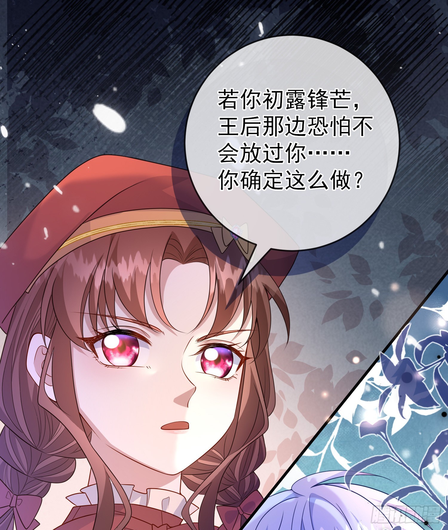 第54话艾米莉亚，我陪你去3