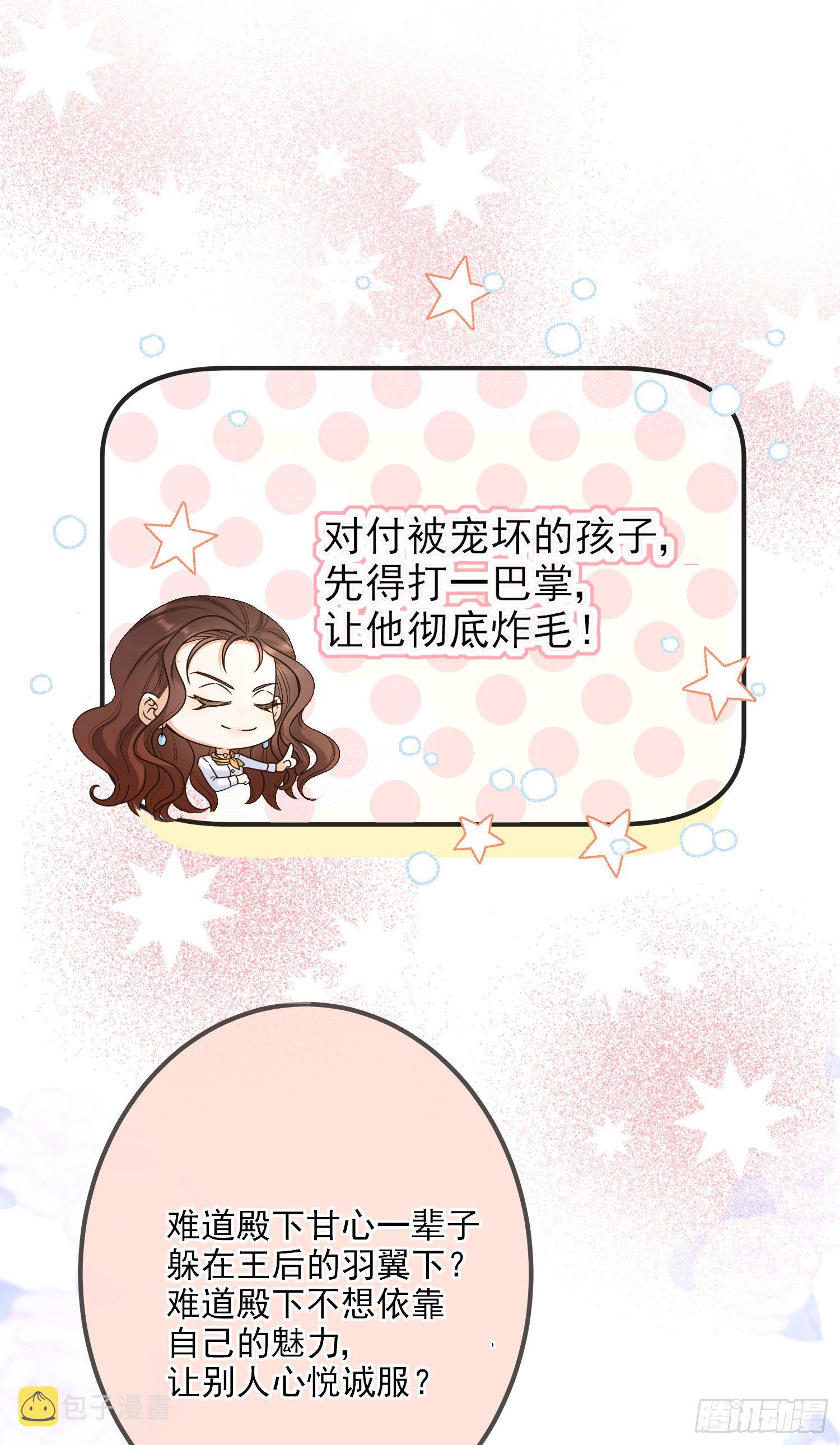 第8话德里克的小忧伤22