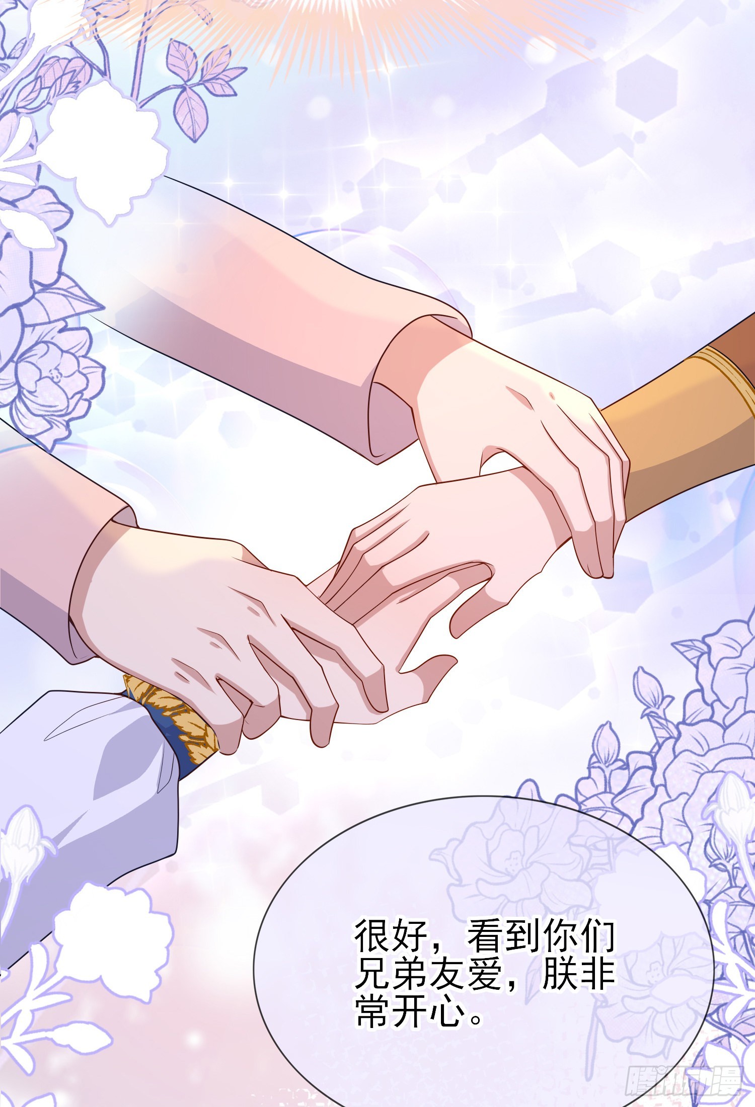 第57话皇后怀疑了？4