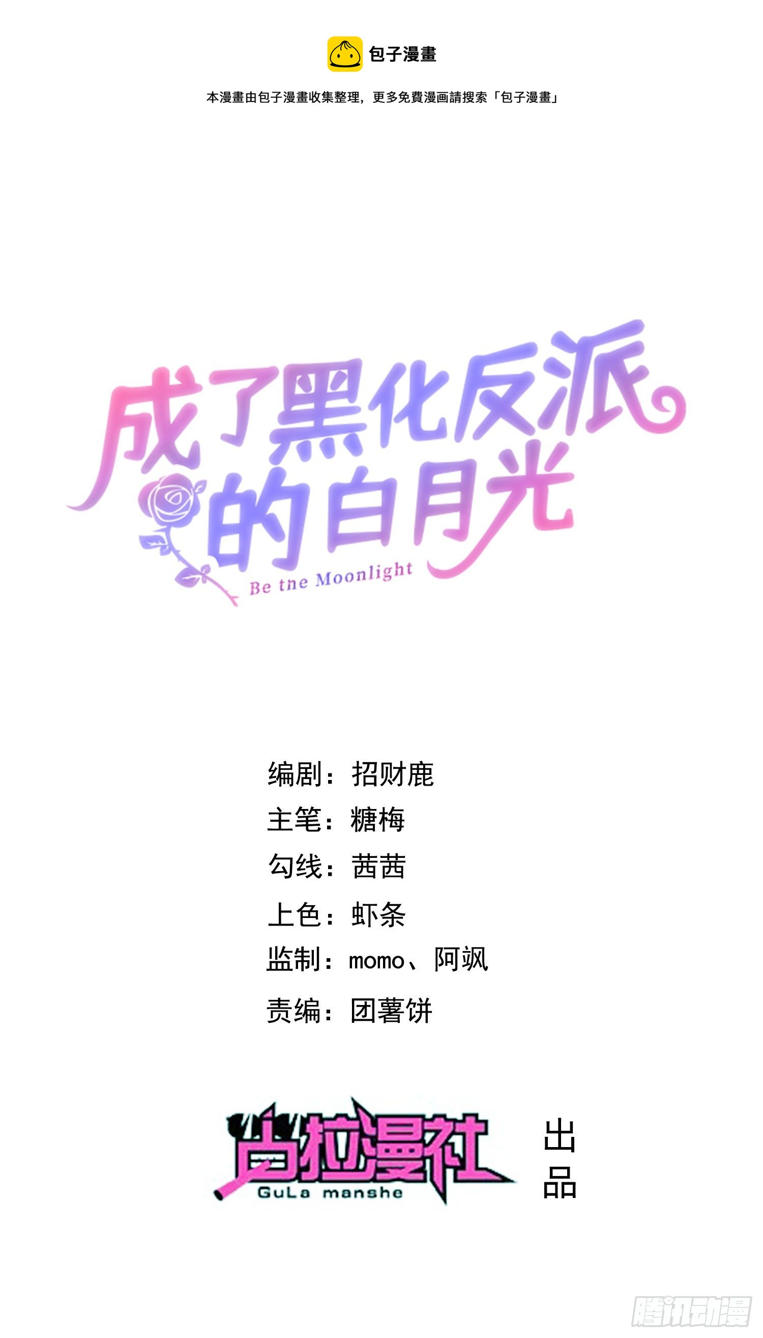 第15话索菲亚的纠结0