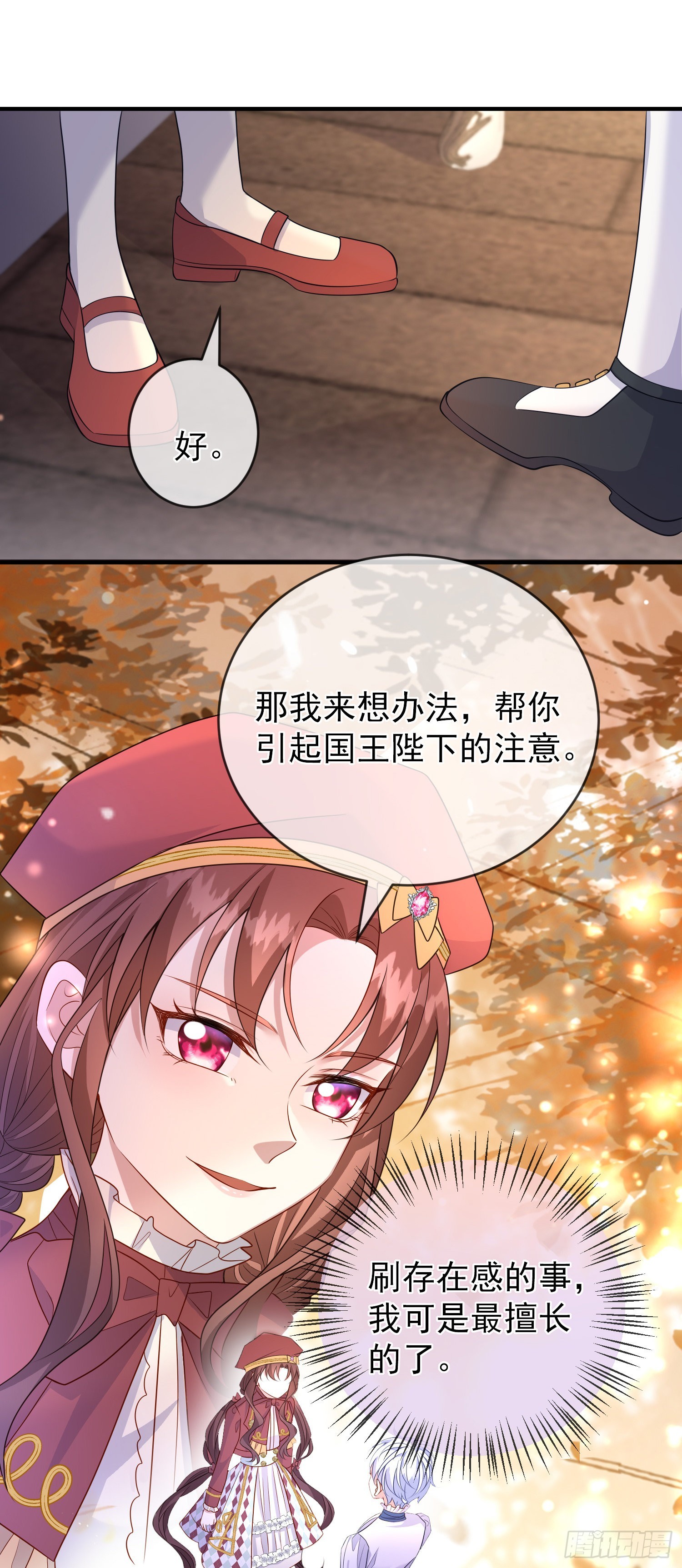 第54话艾米莉亚，我陪你去5