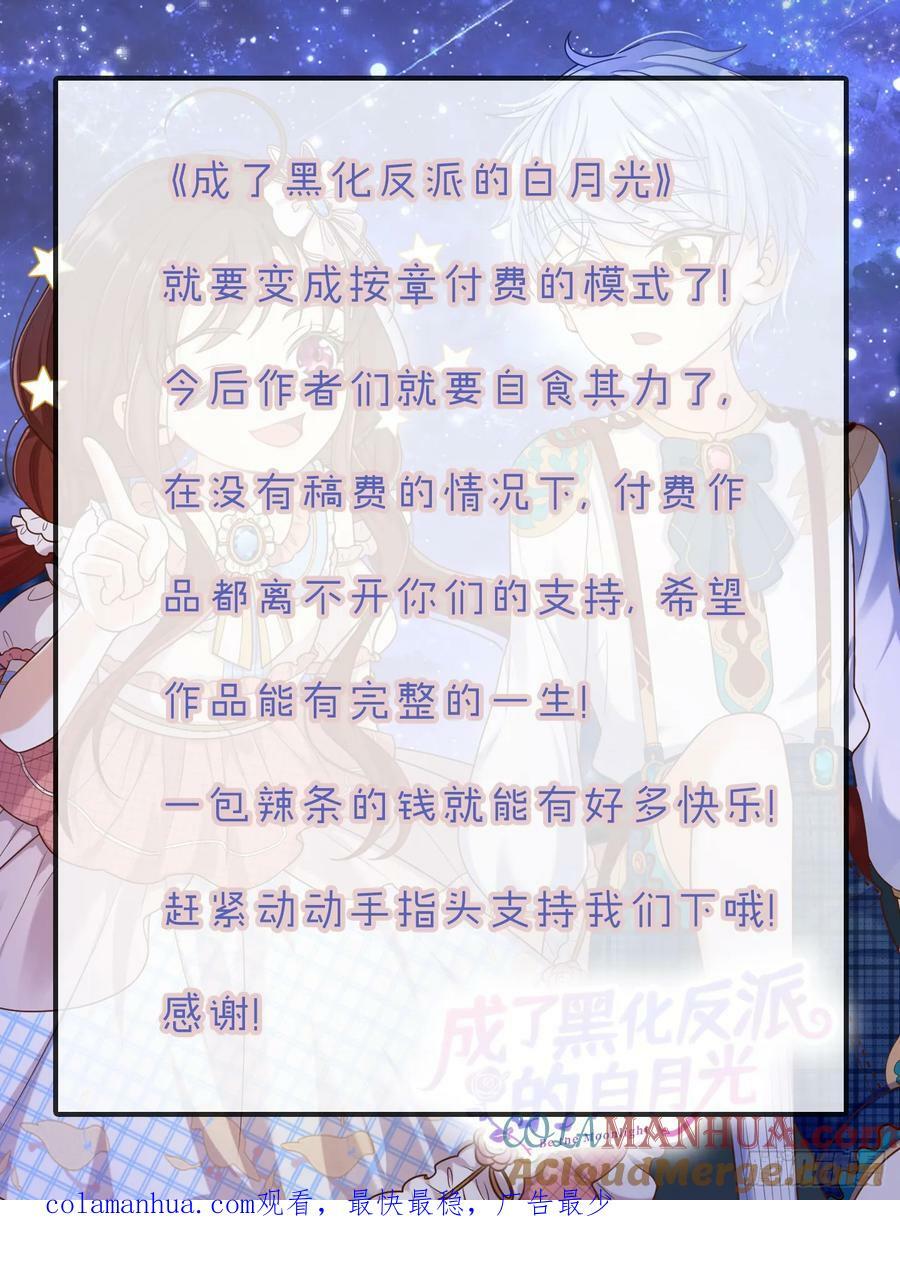 第78话说漏嘴了48