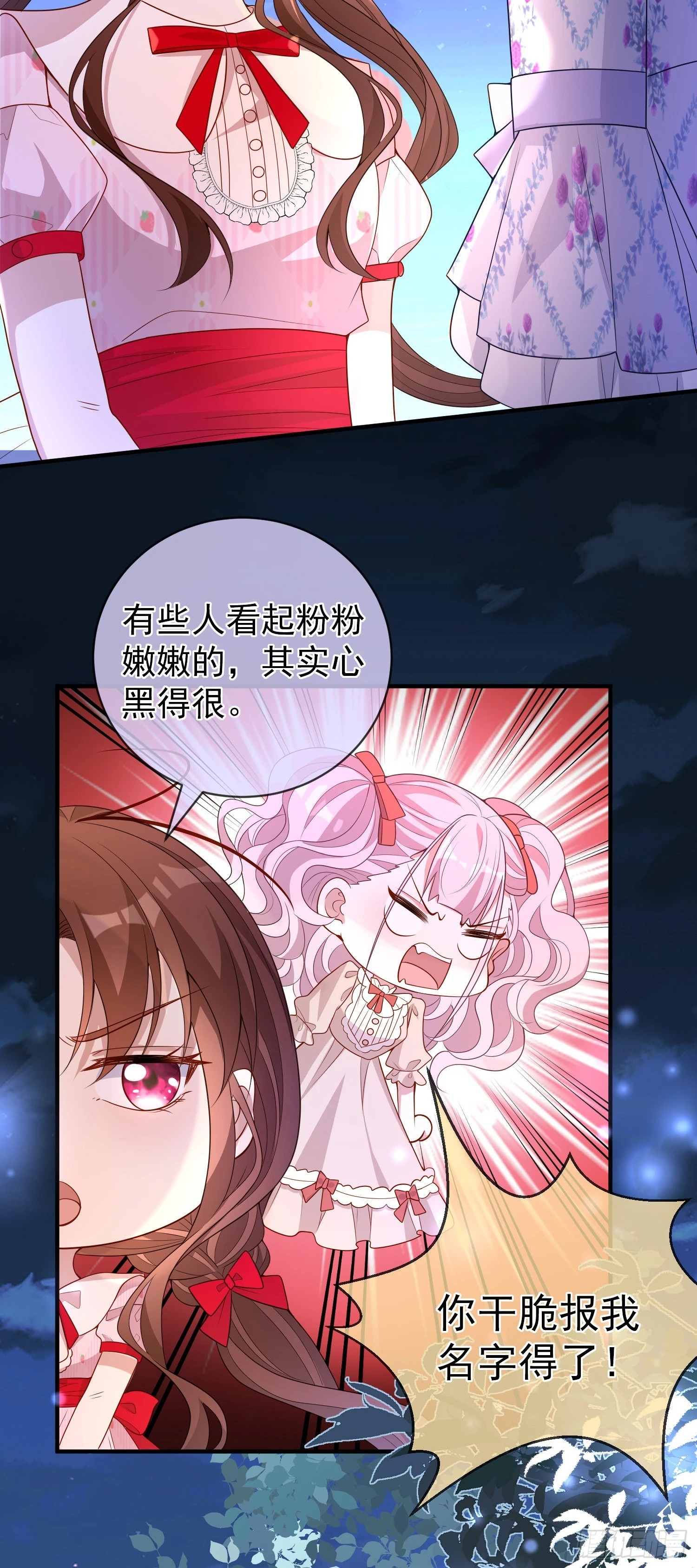 第46话交个朋友呀24