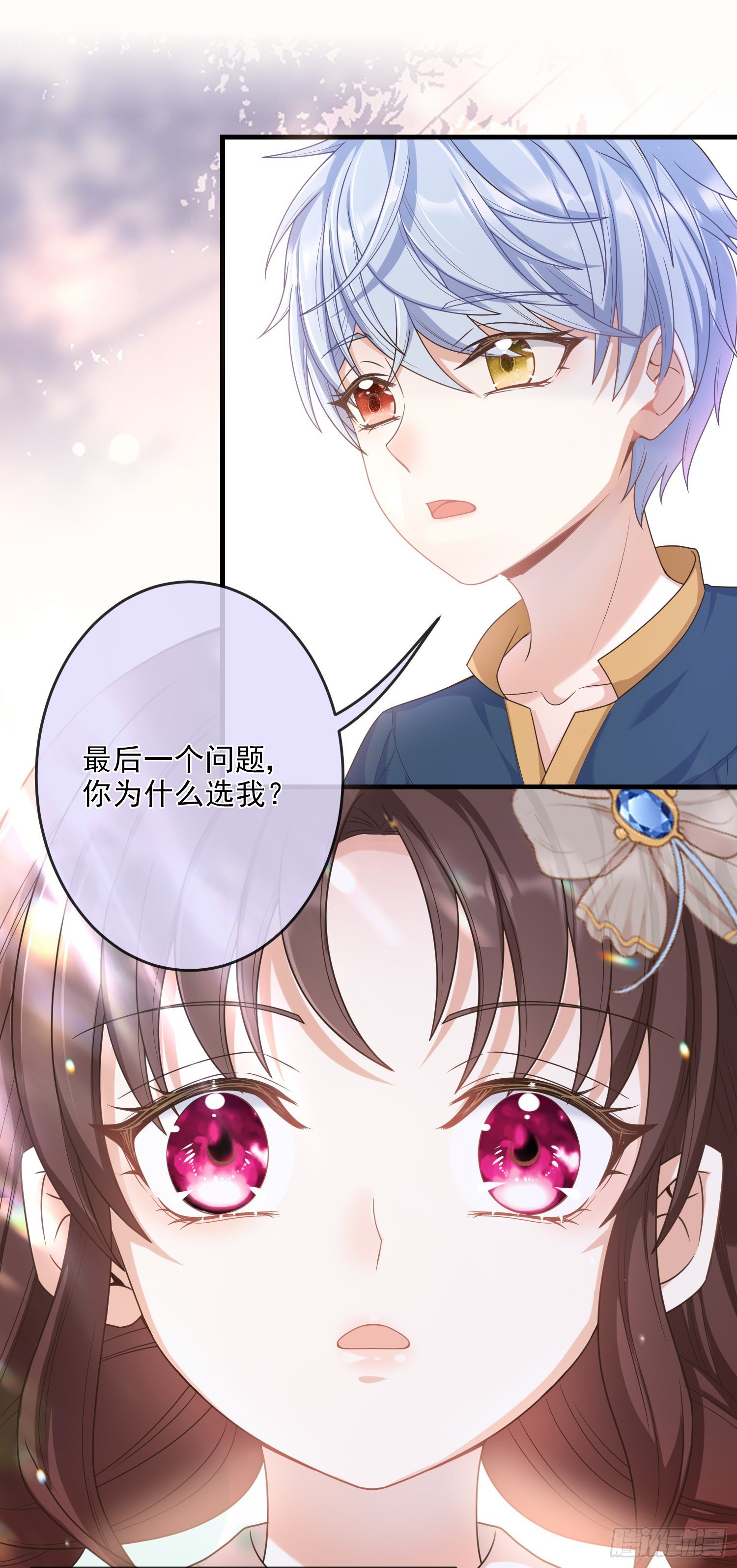 第7话艾米莉亚的危机7