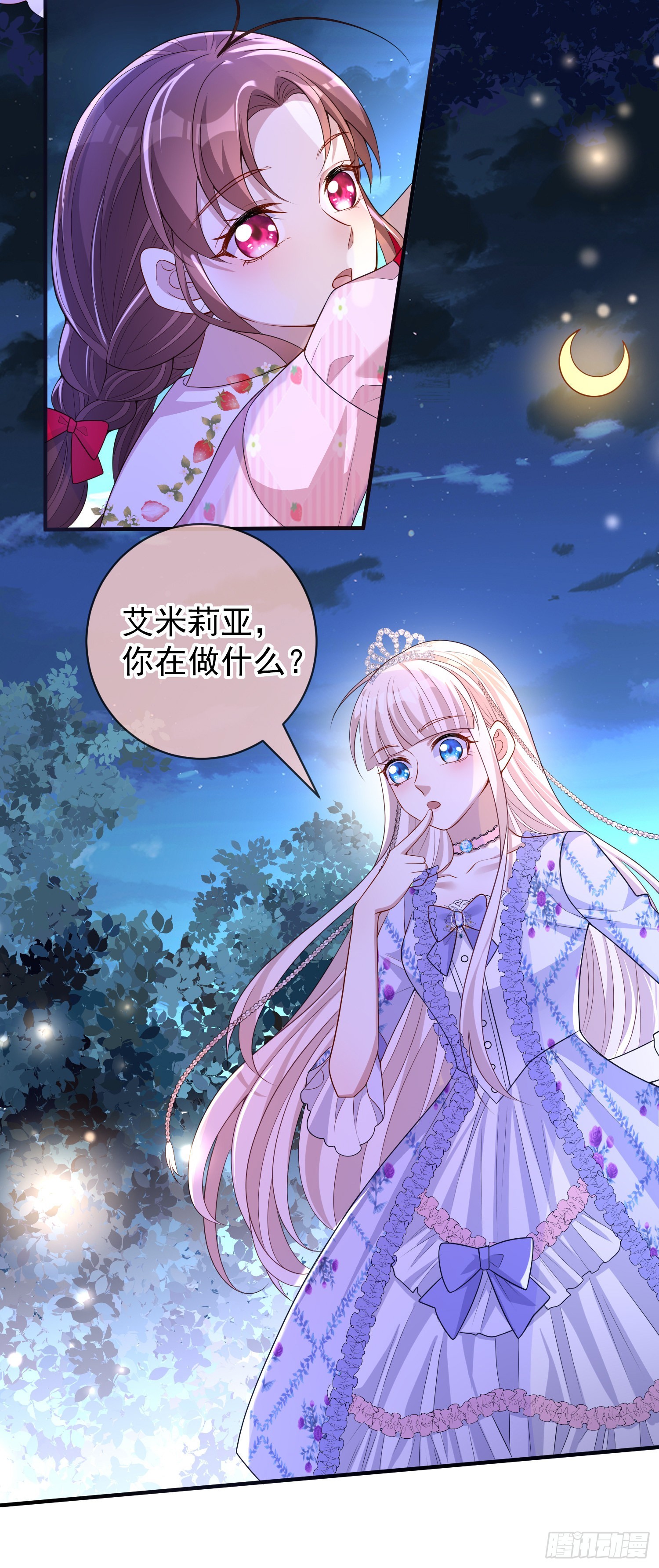 第46话交个朋友呀16